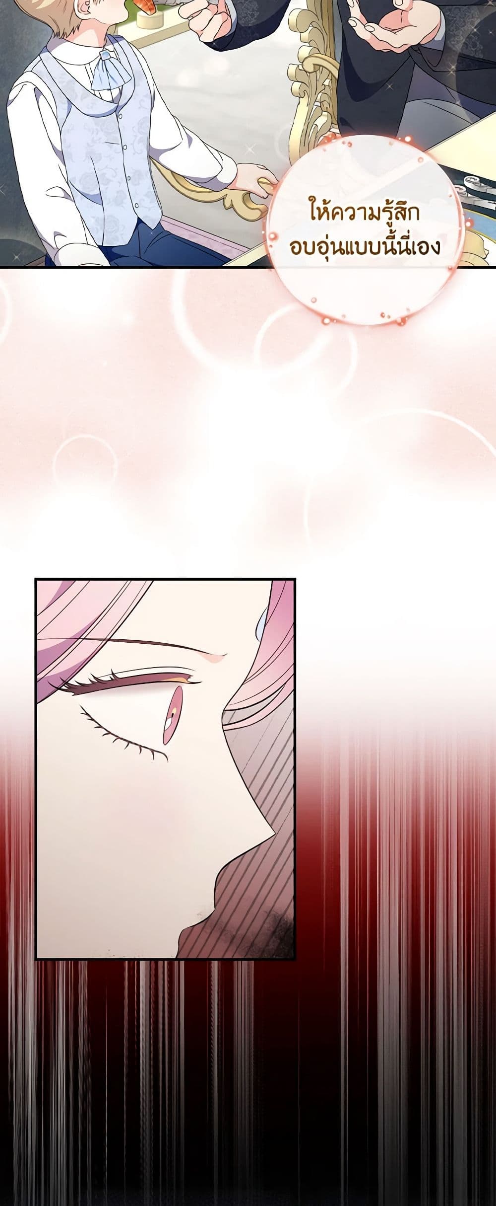 Duchess in the Glass House page 27