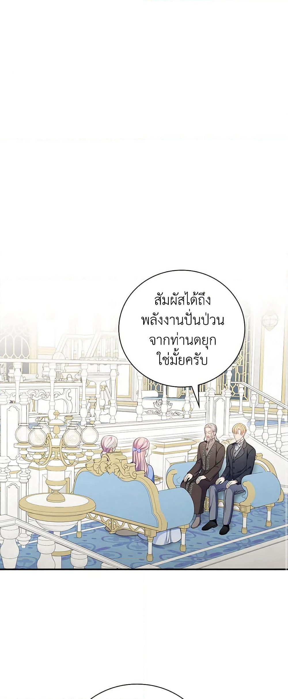 Duchess in the Glass House page 30