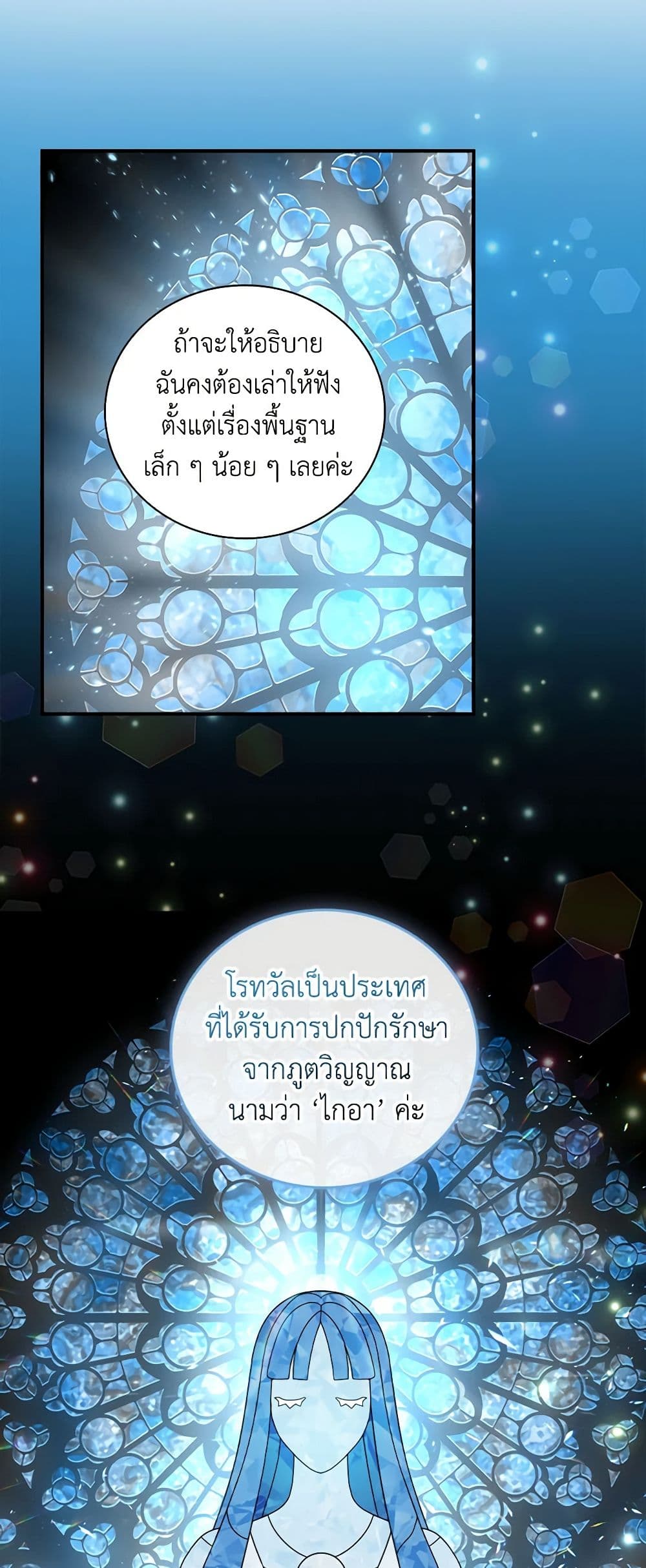 Duchess in the Glass House page 37