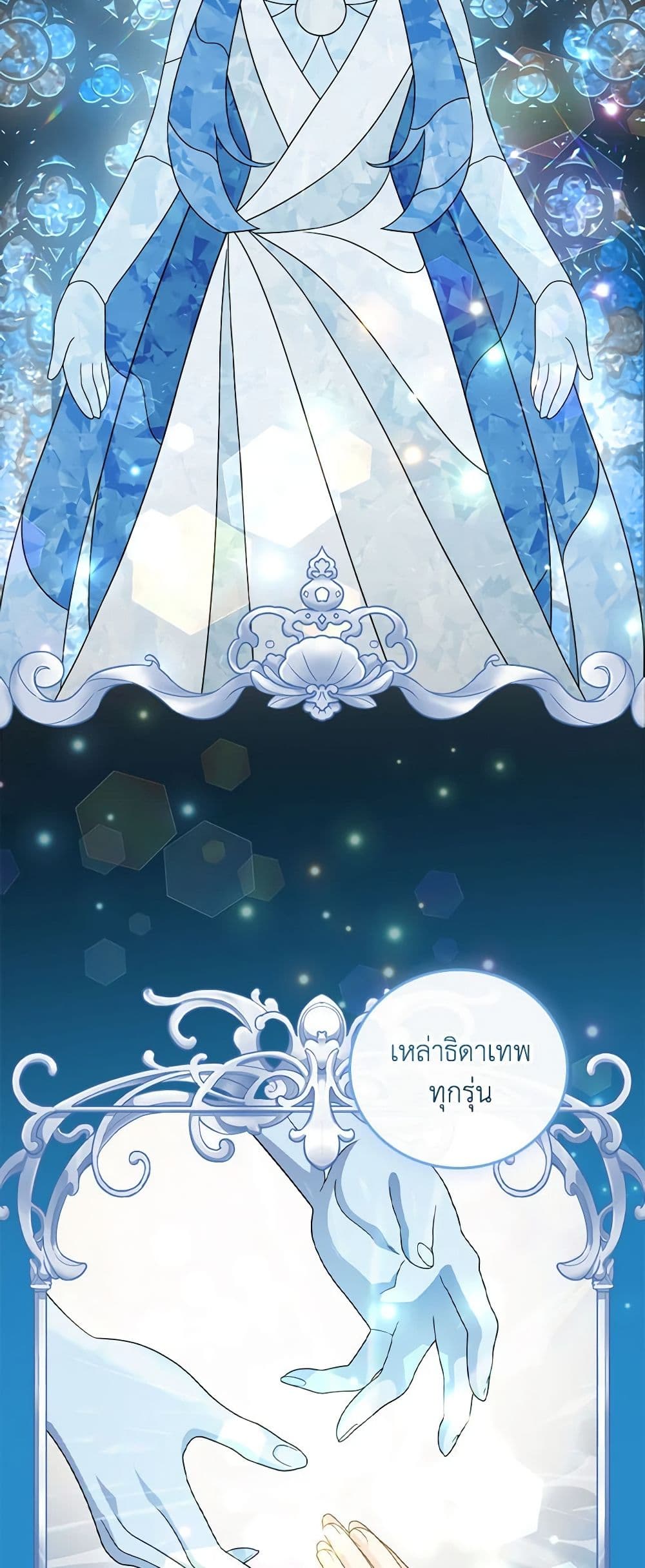 Duchess in the Glass House page 38