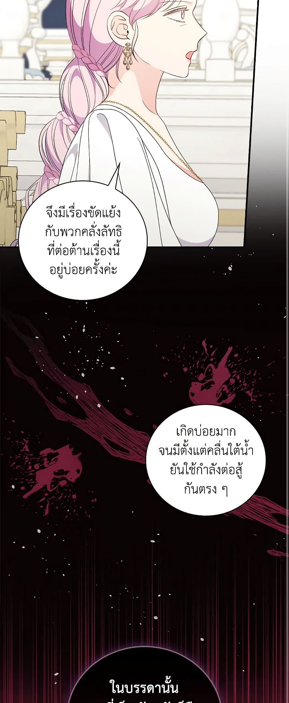 Duchess in the Glass House page 40