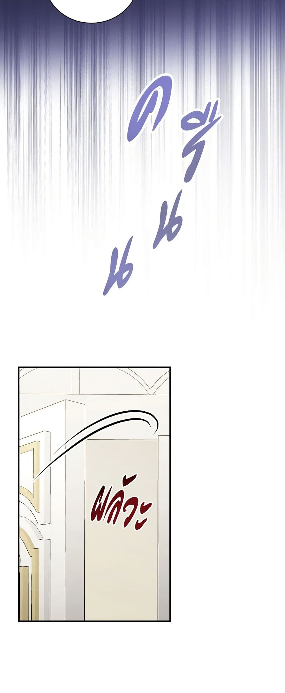 Duchess in the Glass House page 45