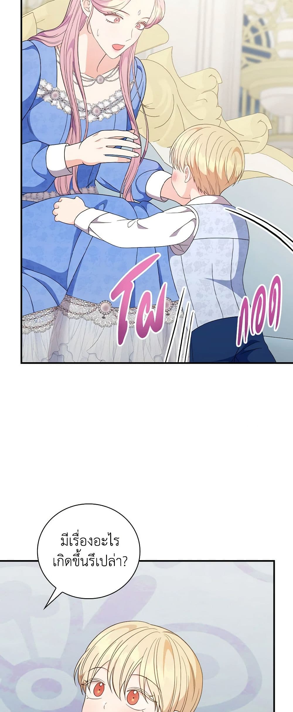 Duchess in the Glass House page 47