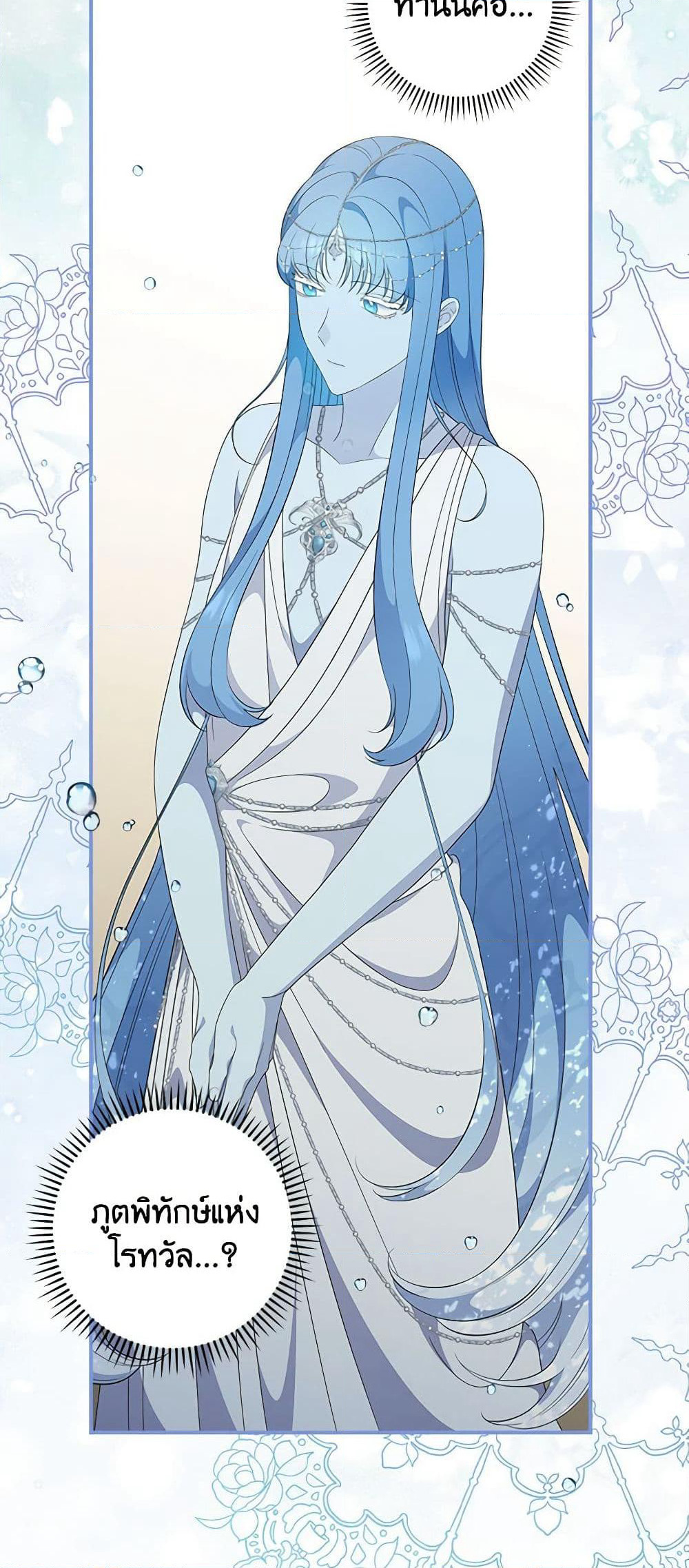 Duchess in the Glass House page 4