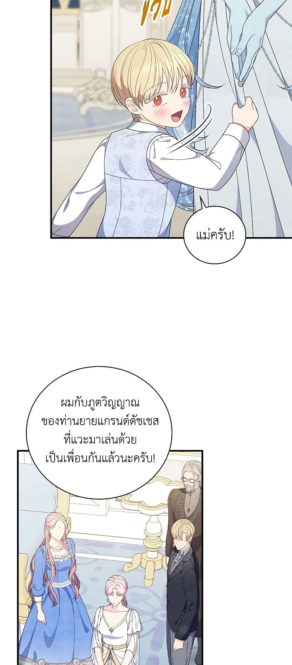 Duchess in the Glass House page 6
