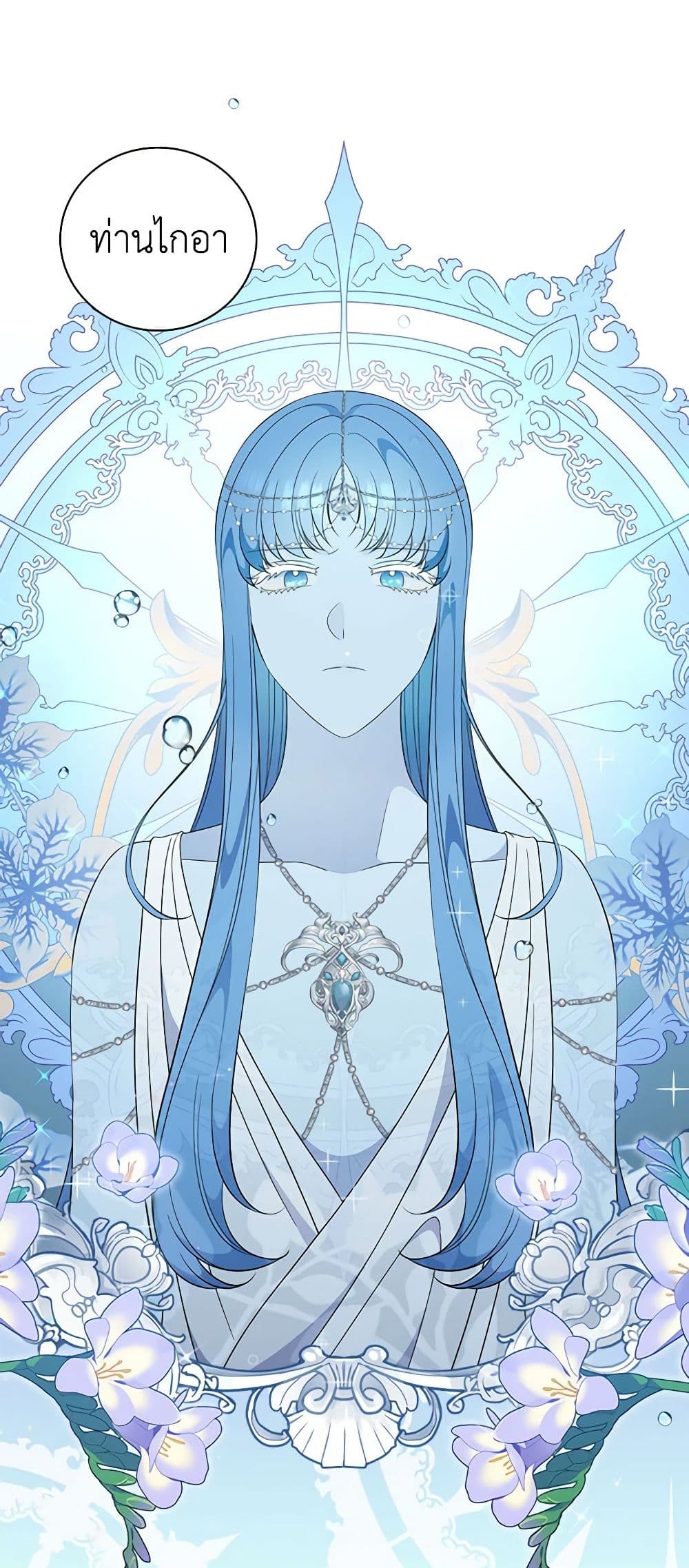 Duchess in the Glass House page 8