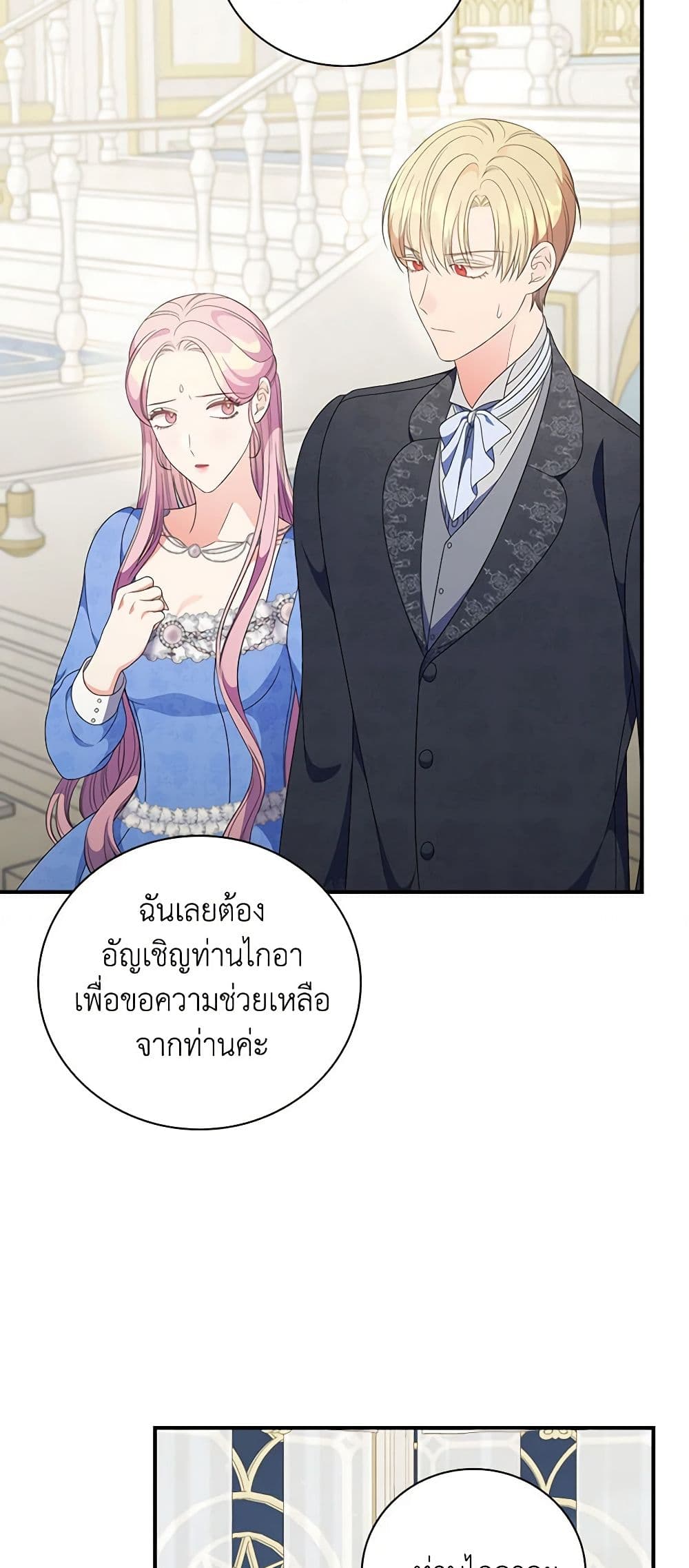 Duchess in the Glass House page 13