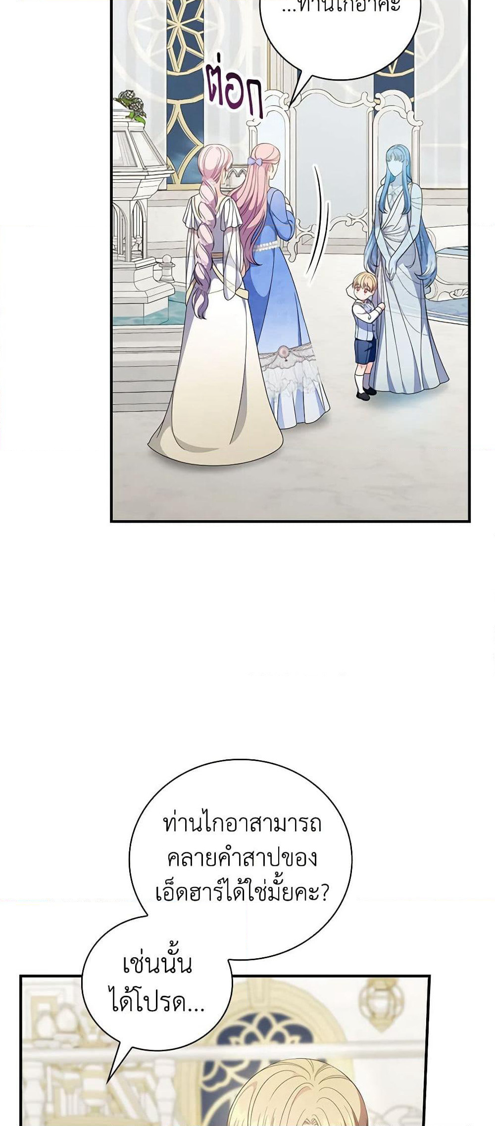 Duchess in the Glass House page 14