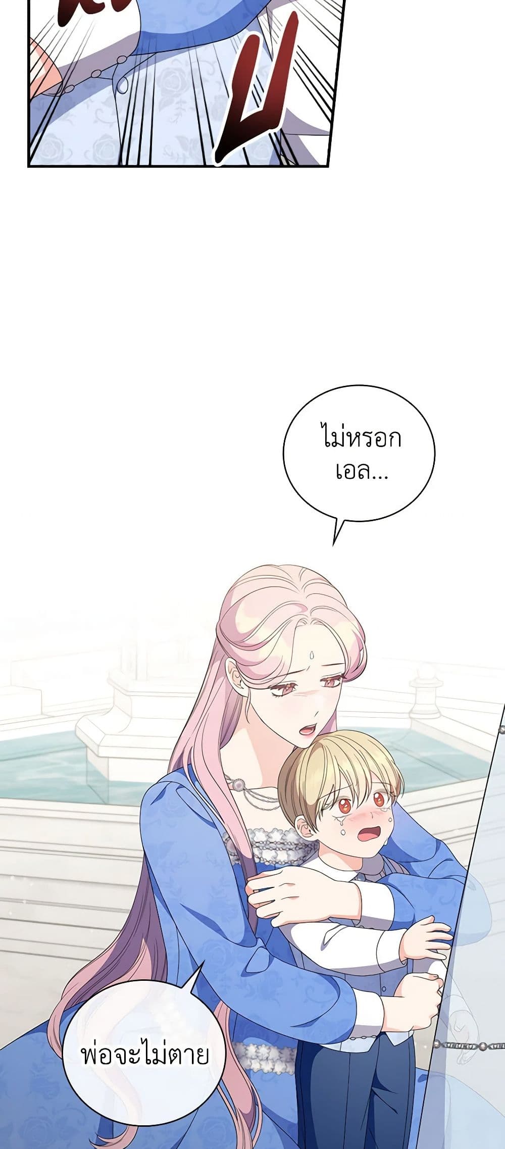 Duchess in the Glass House page 25