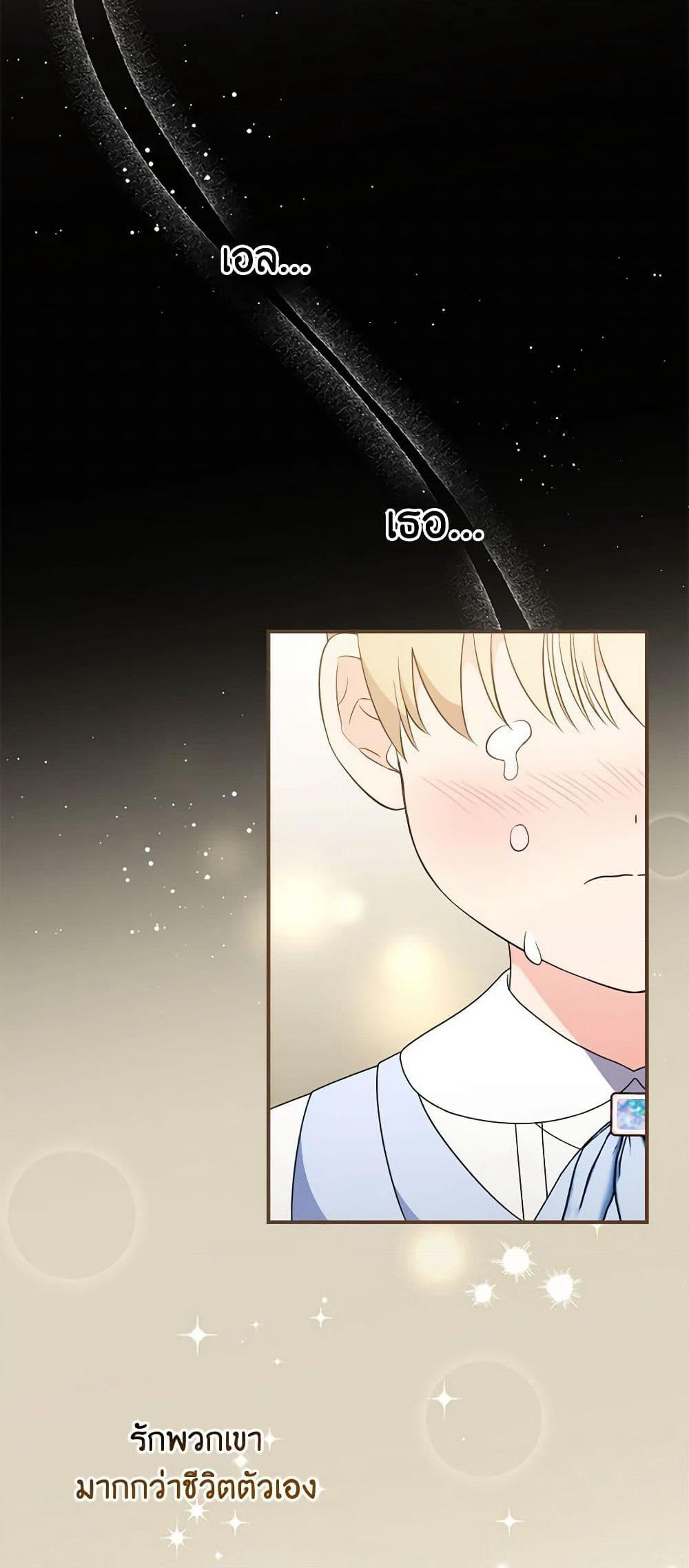 Duchess in the Glass House page 29