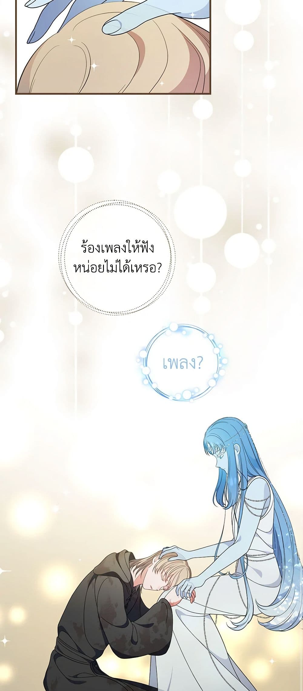 Duchess in the Glass House page 31