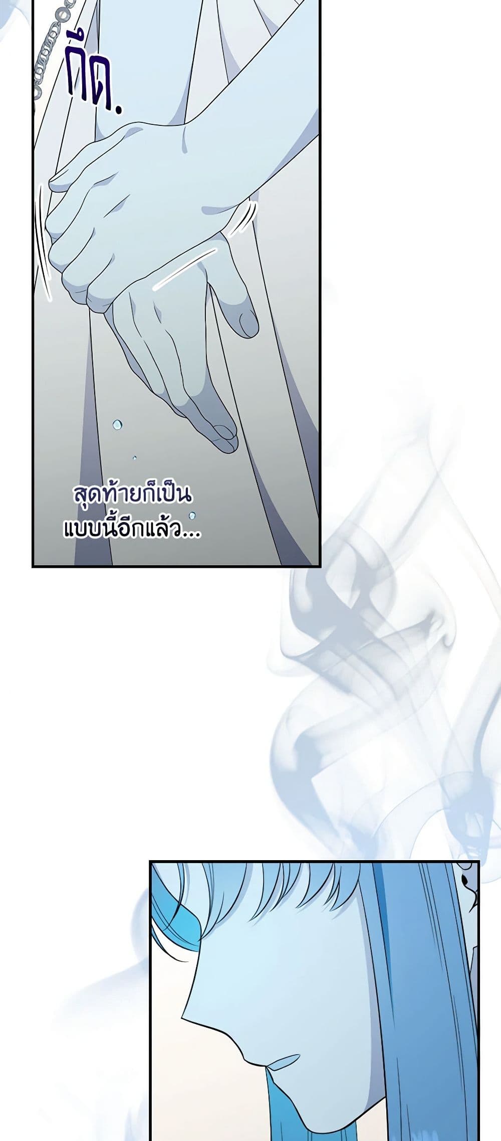 Duchess in the Glass House page 37