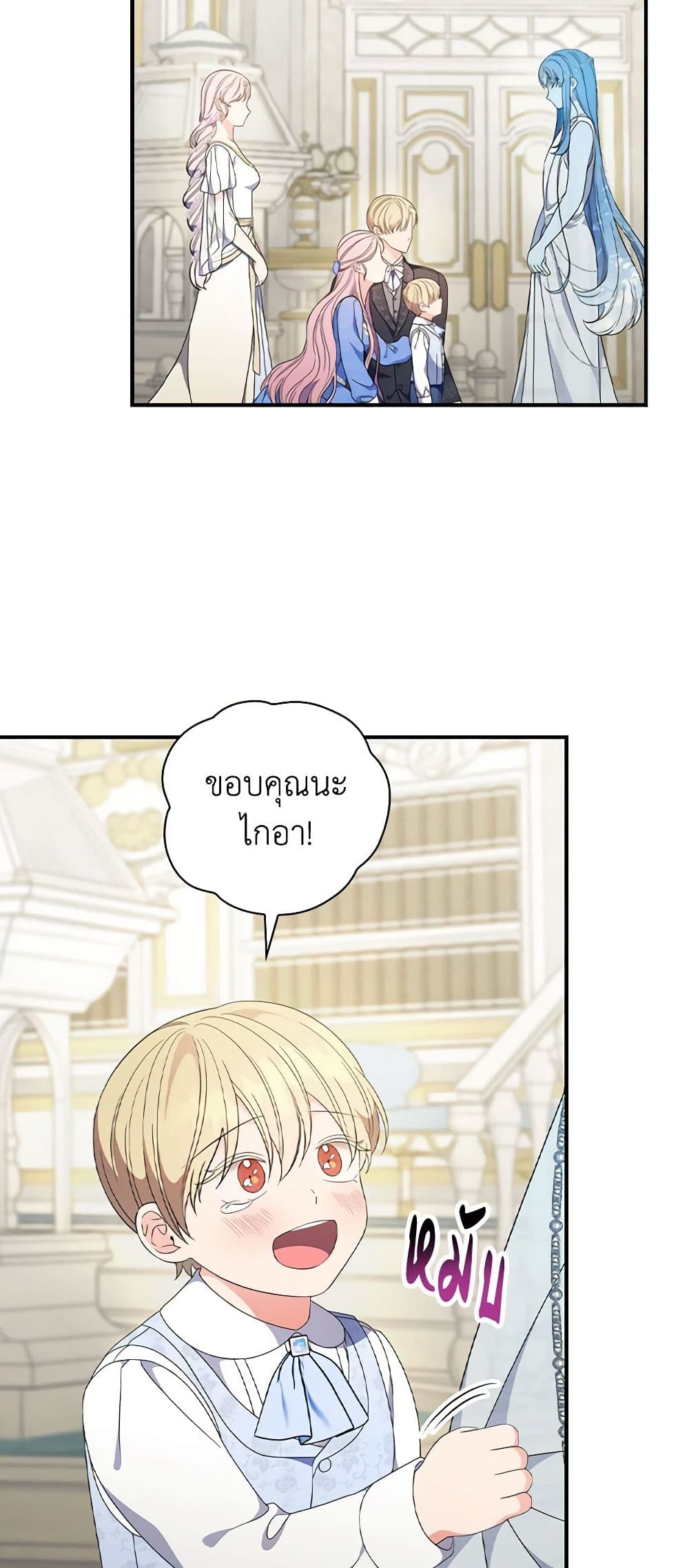 Duchess in the Glass House page 45