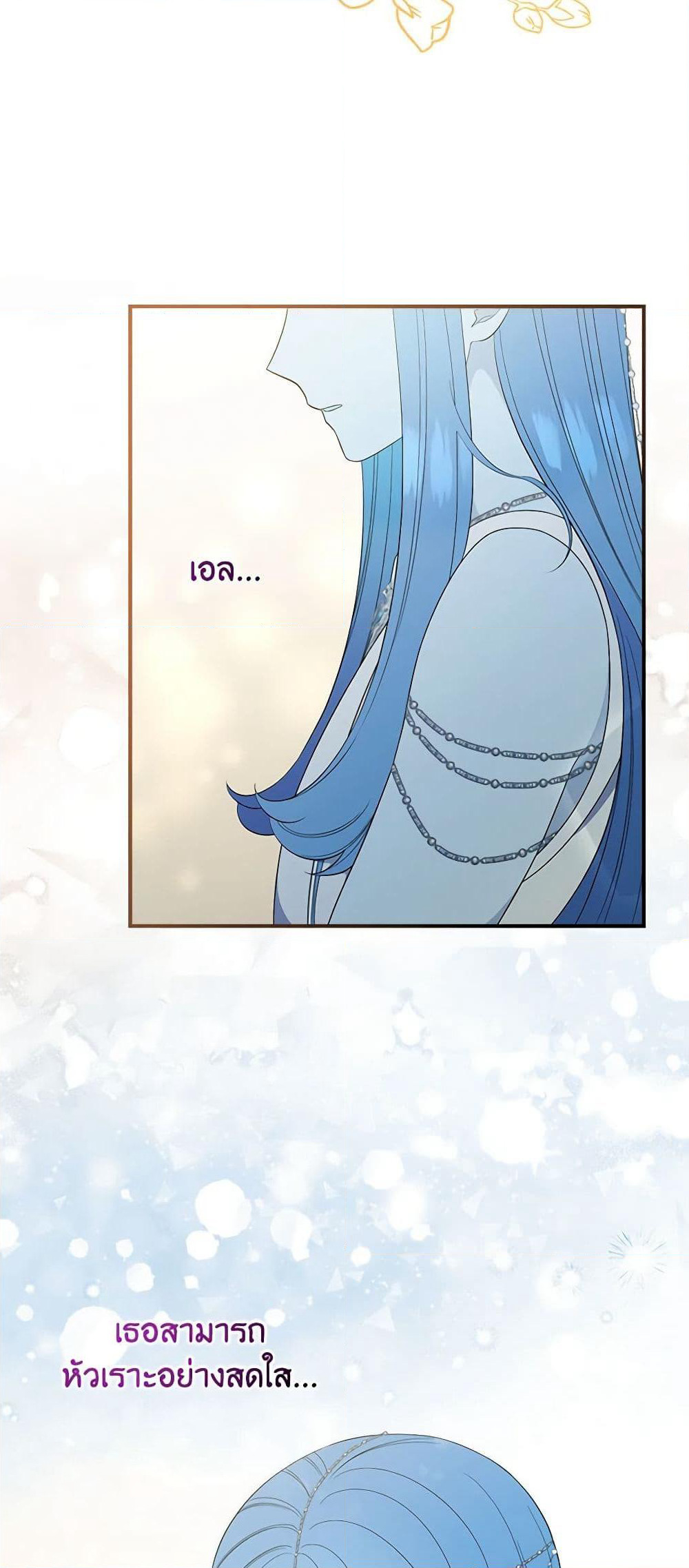 Duchess in the Glass House page 47