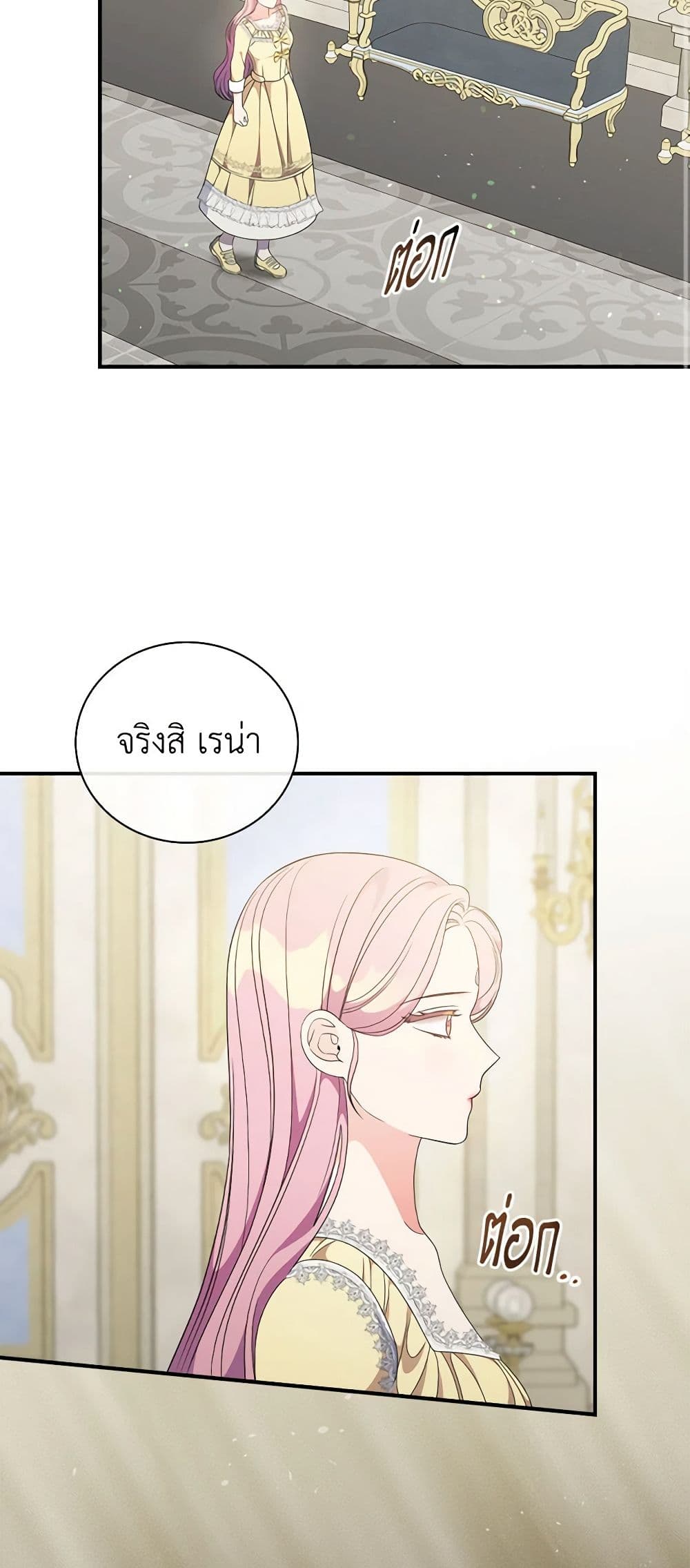Duchess in the Glass House page 3