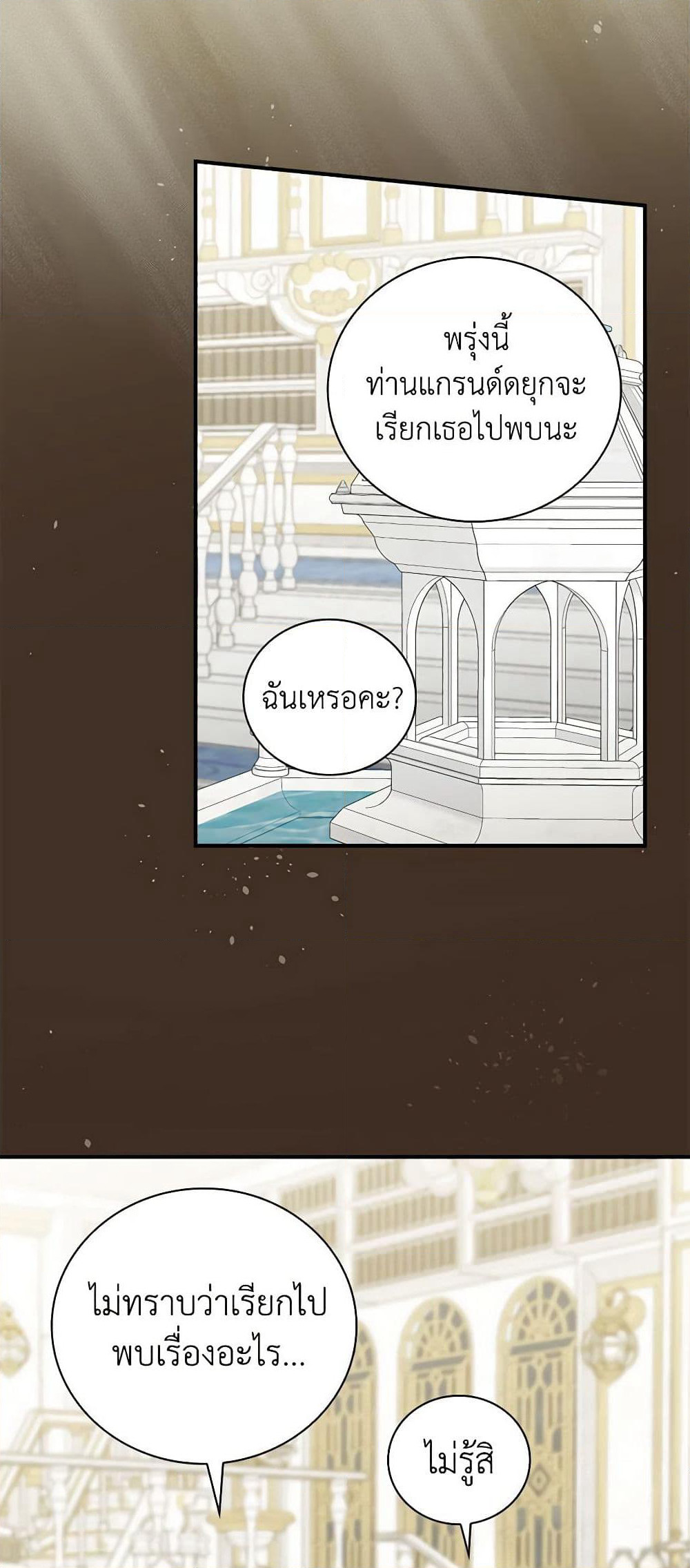 Duchess in the Glass House page 4