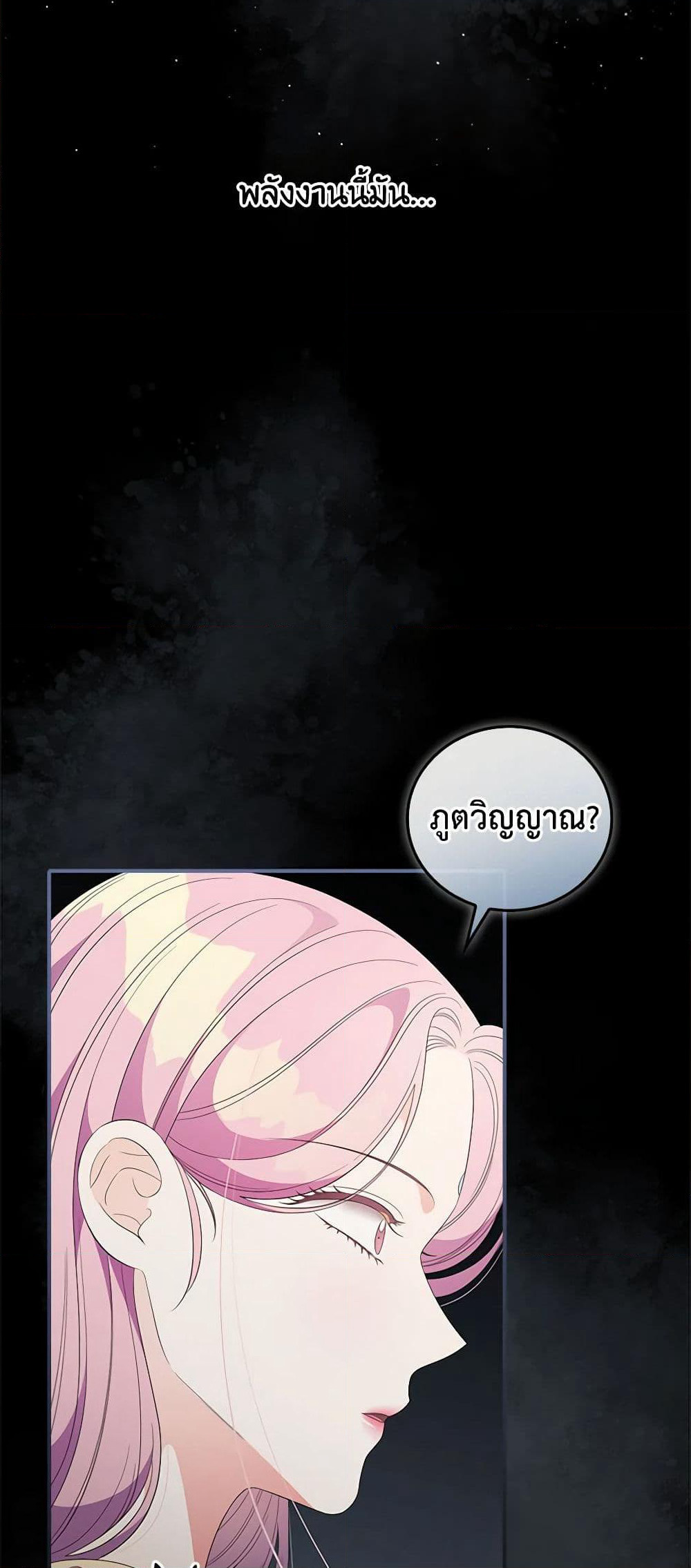 Duchess in the Glass House page 14