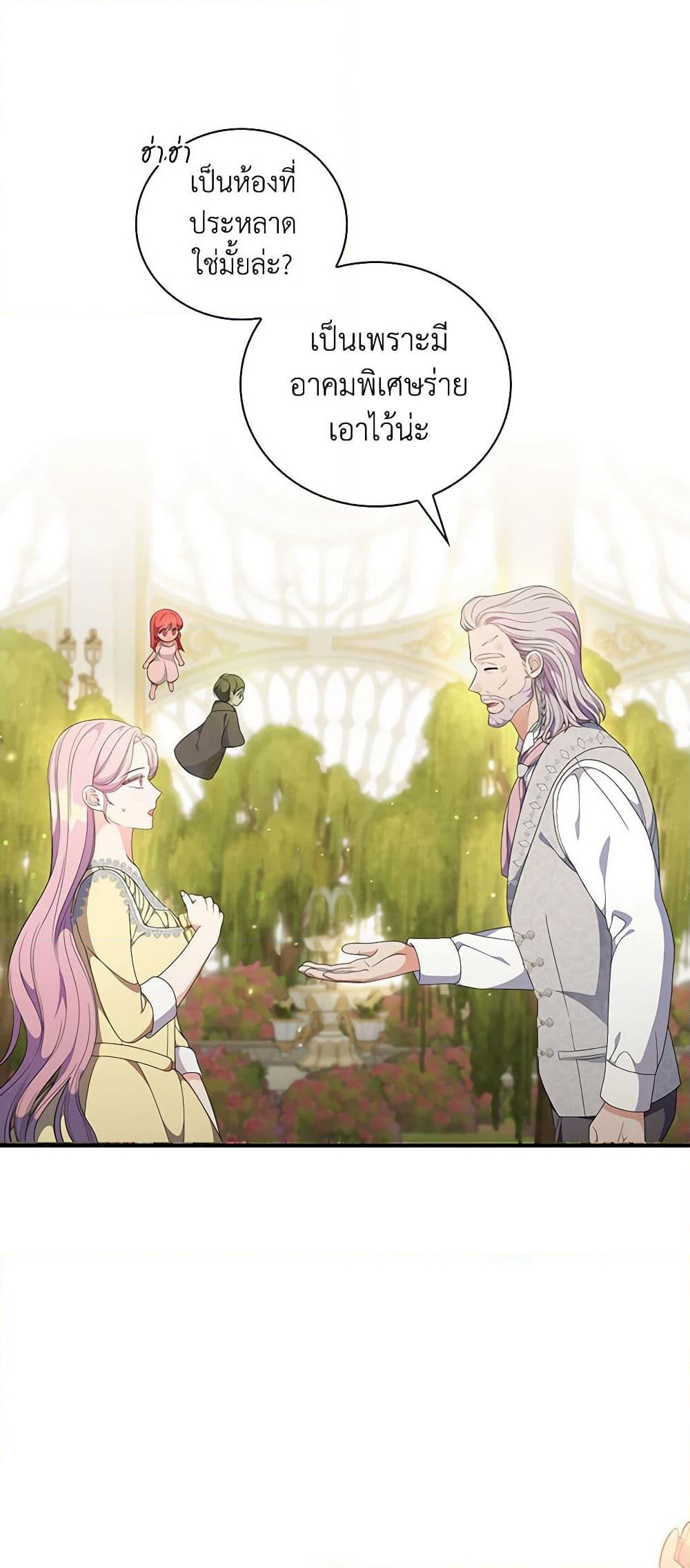Duchess in the Glass House page 26