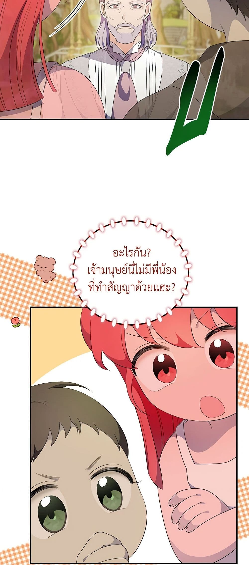 Duchess in the Glass House page 29