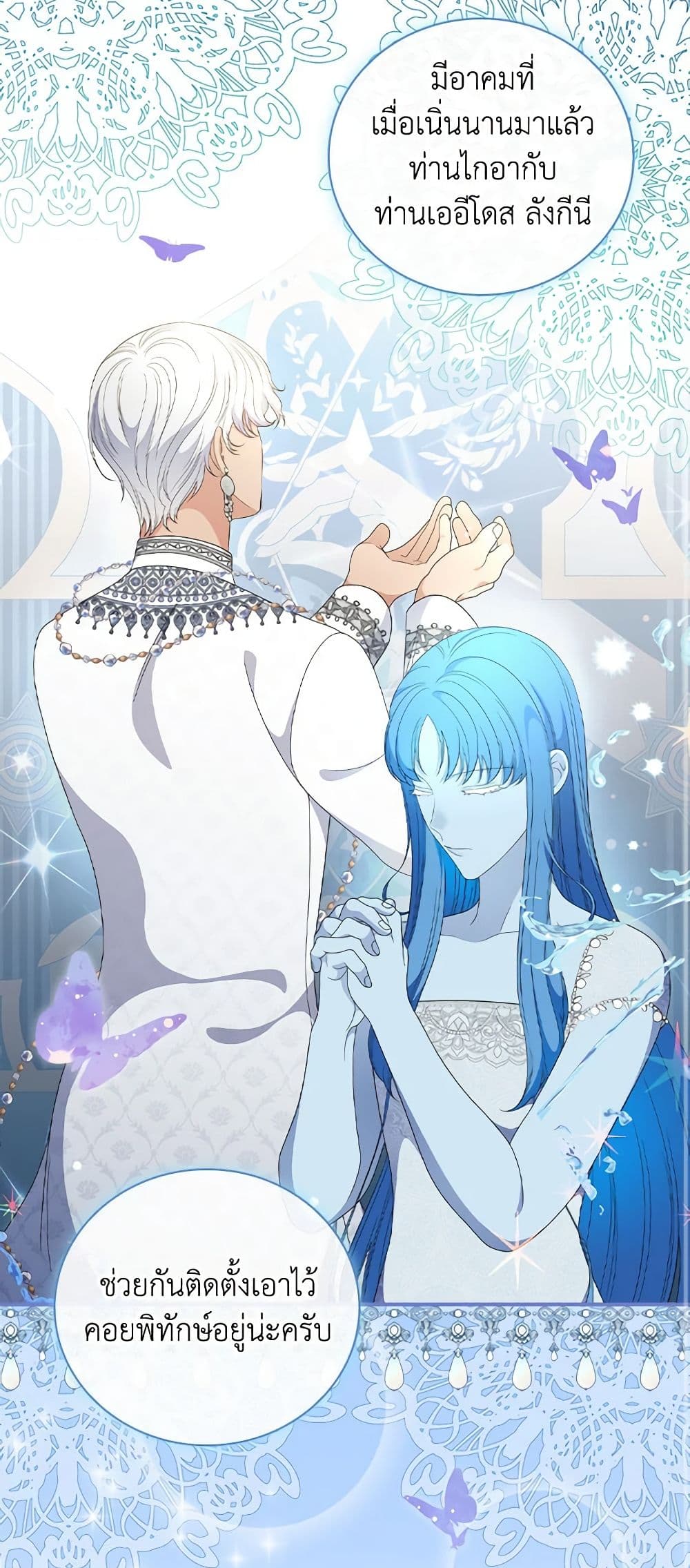 Duchess in the Glass House page 31