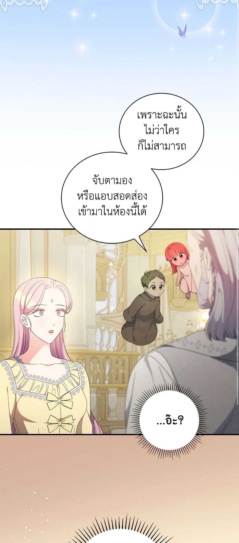 Duchess in the Glass House page 32