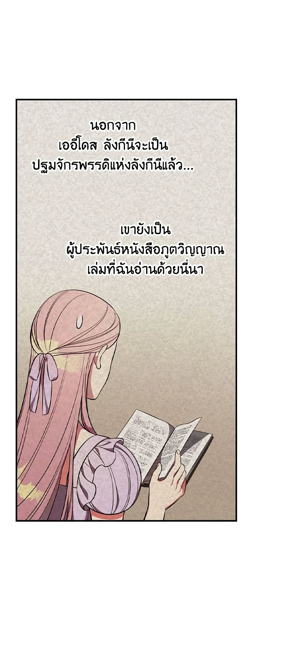 Duchess in the Glass House page 34