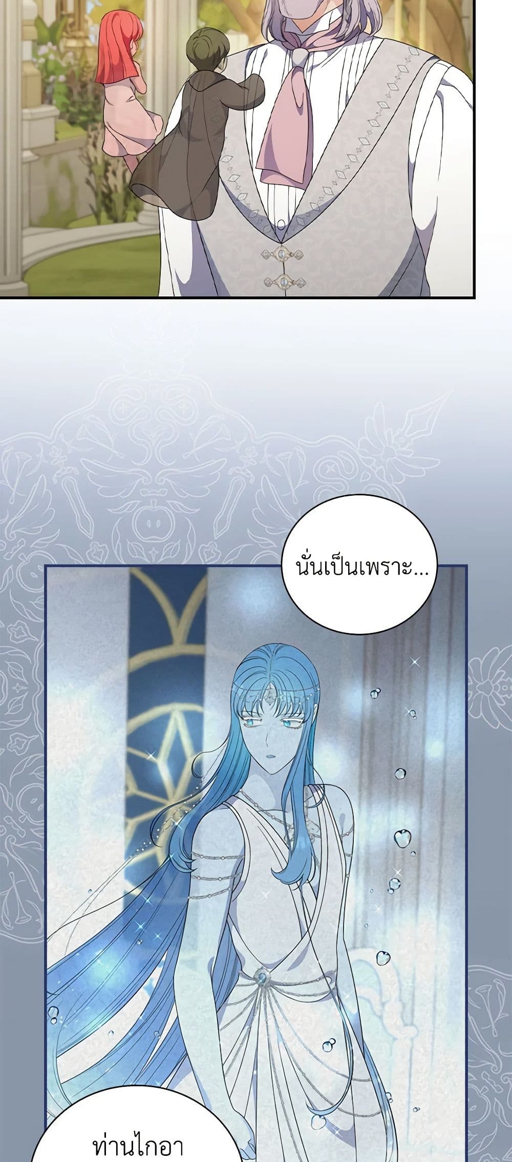 Duchess in the Glass House page 36