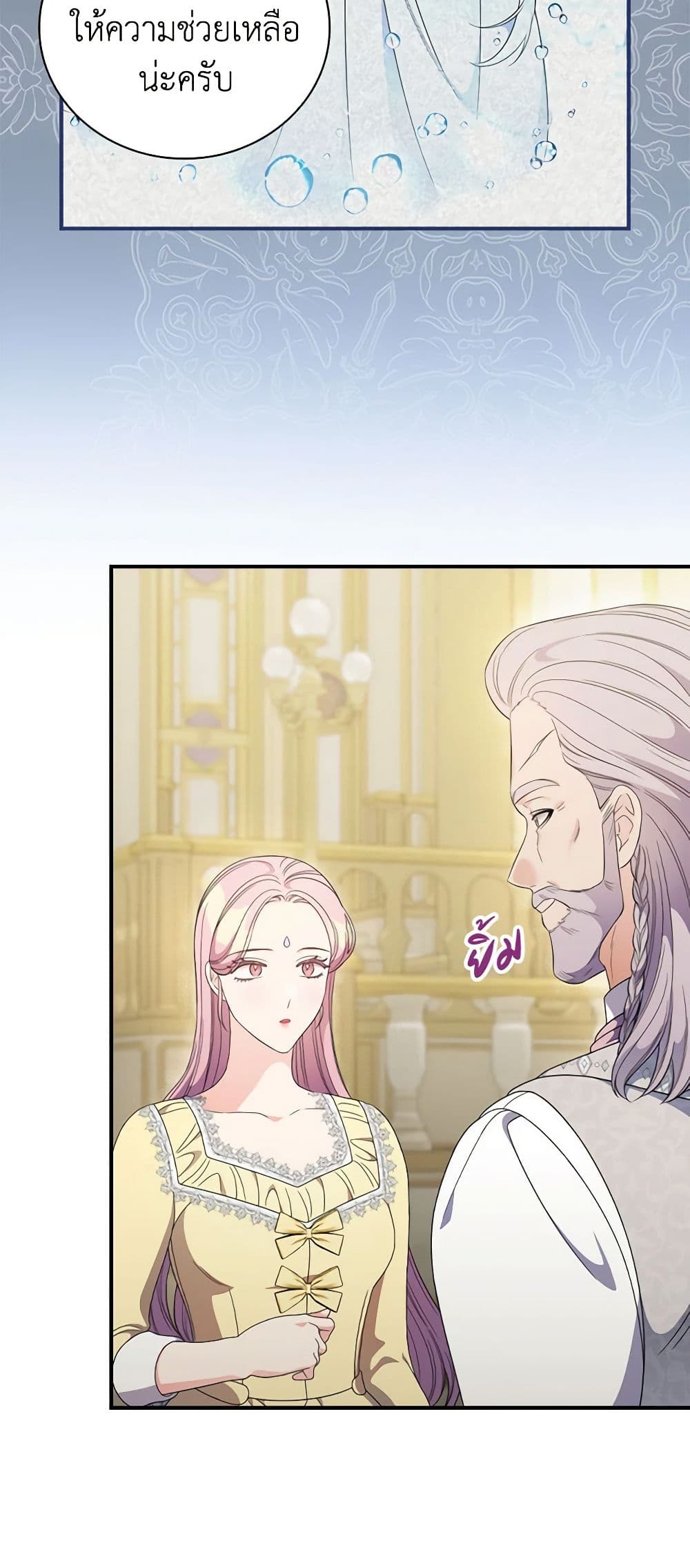 Duchess in the Glass House page 37