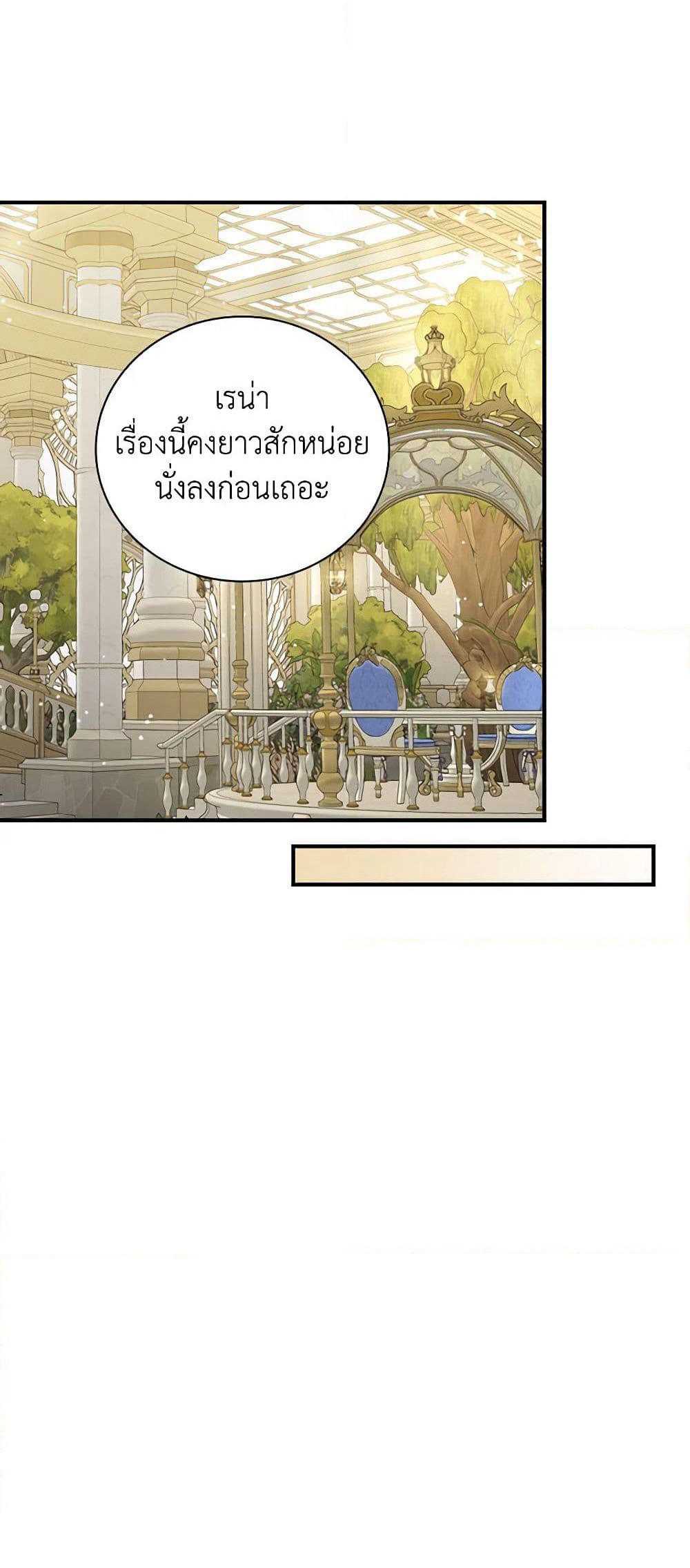 Duchess in the Glass House page 38