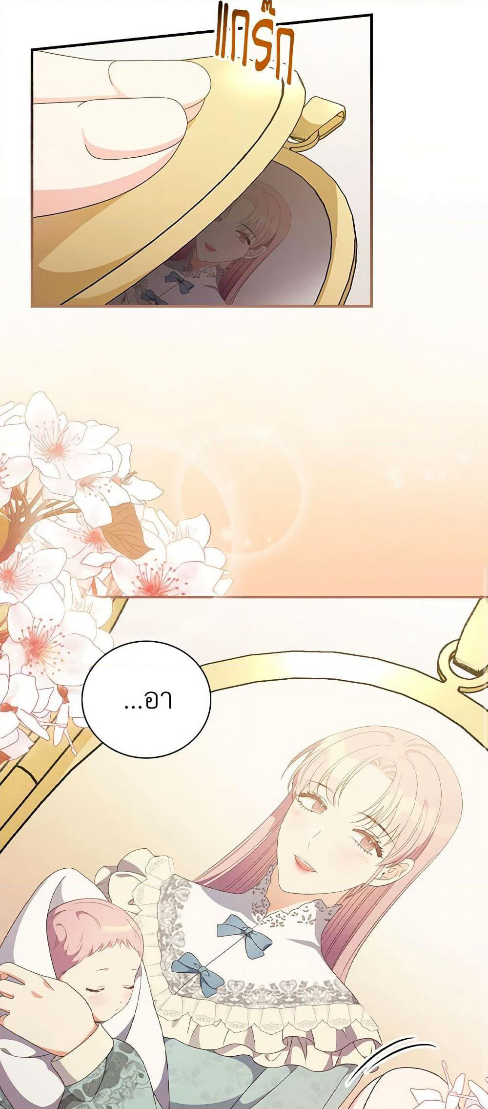 Duchess in the Glass House page 41