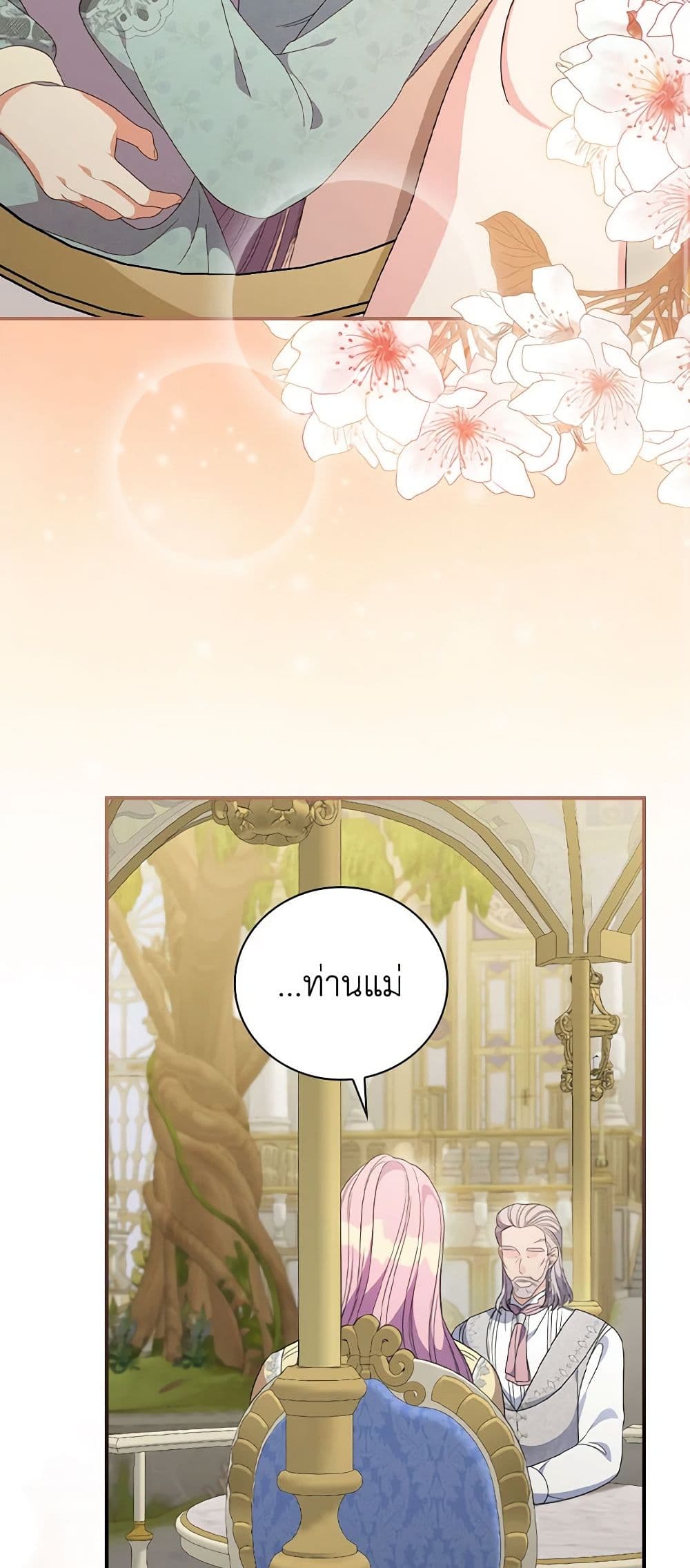 Duchess in the Glass House page 42