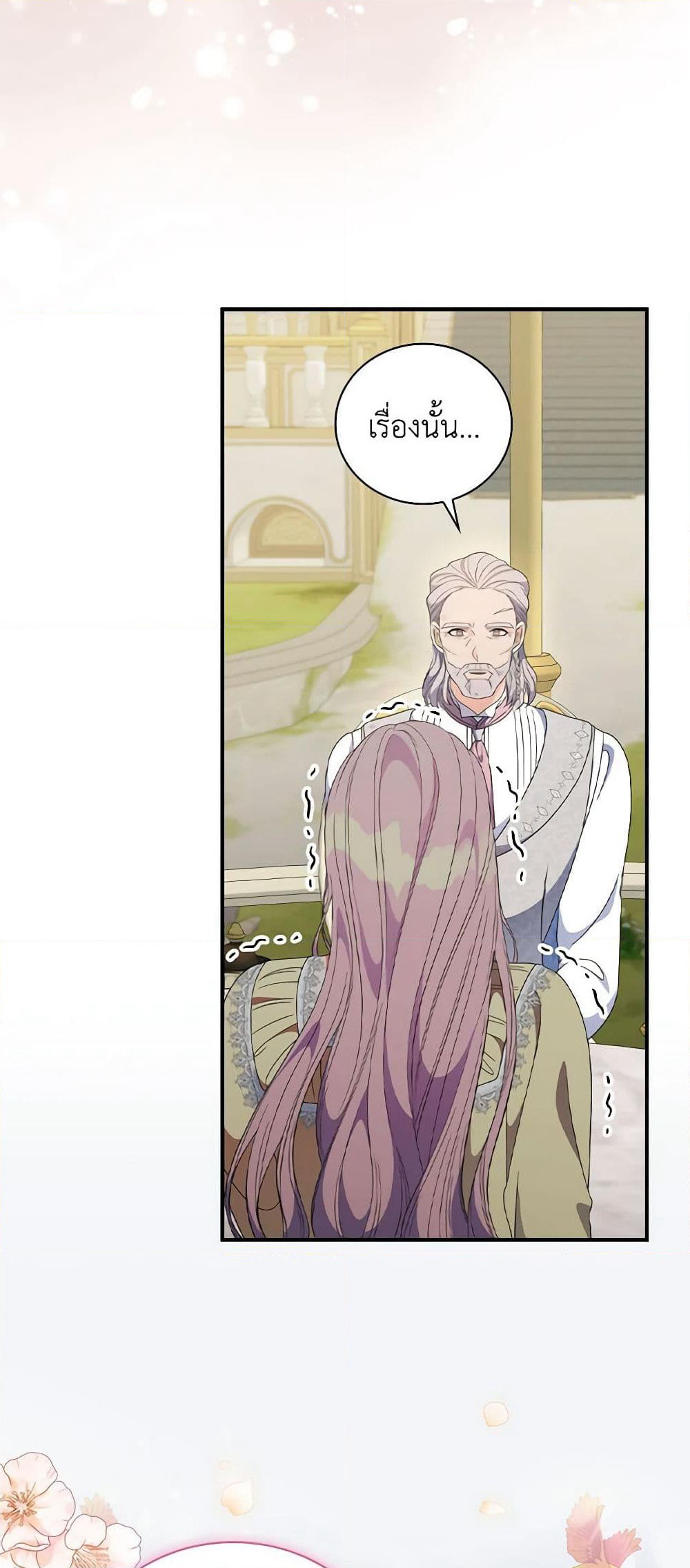 Duchess in the Glass House page 45