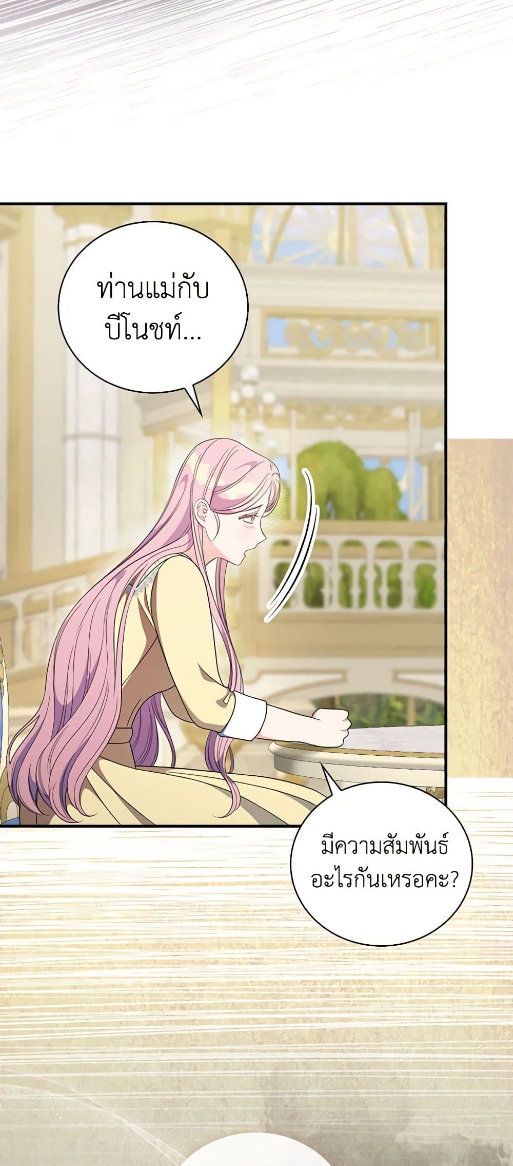 Duchess in the Glass House page 49