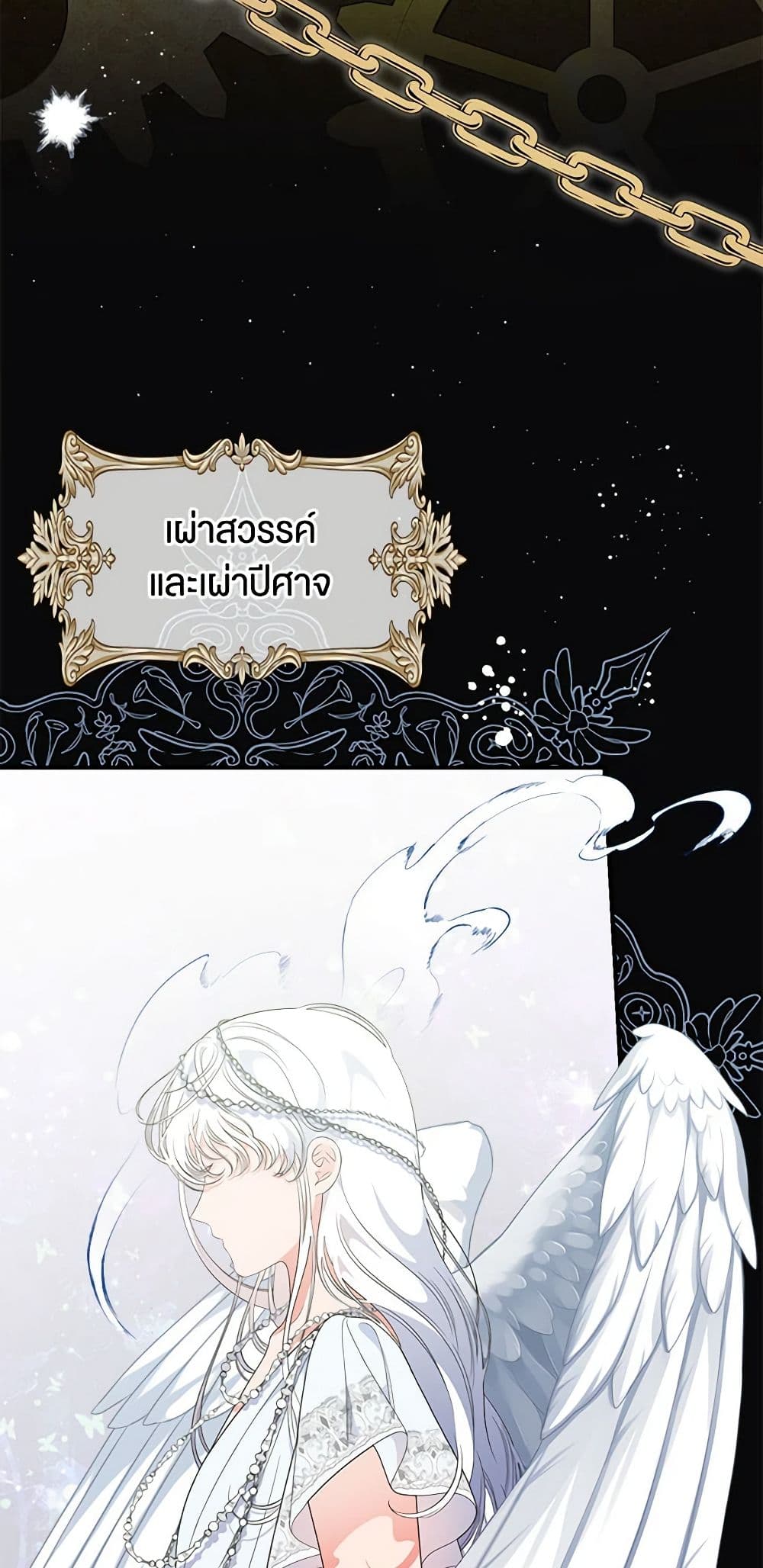 Duchess in the Glass House page 7