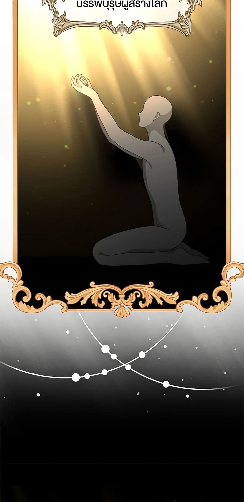 Duchess in the Glass House page 15