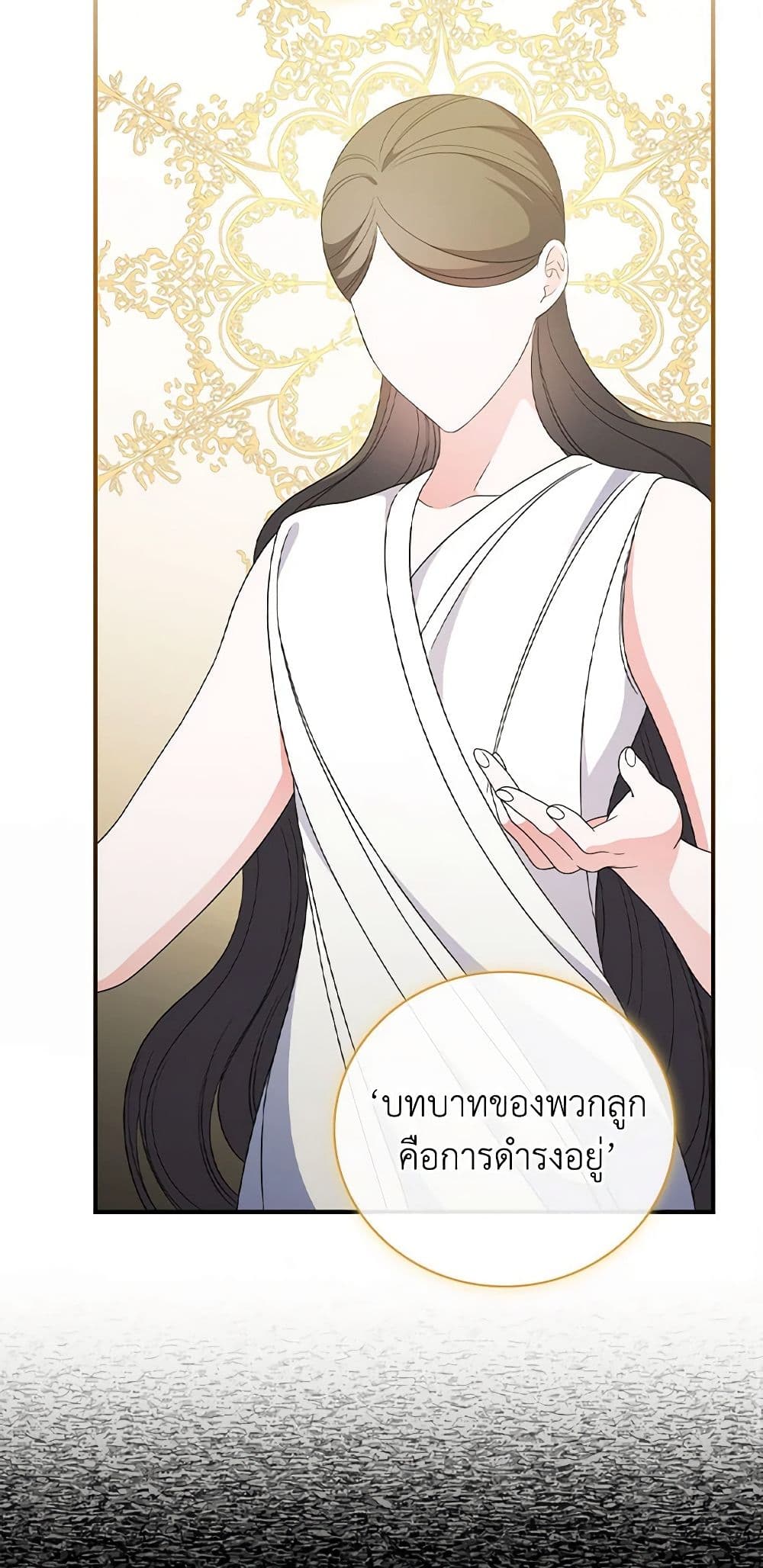 Duchess in the Glass House page 24