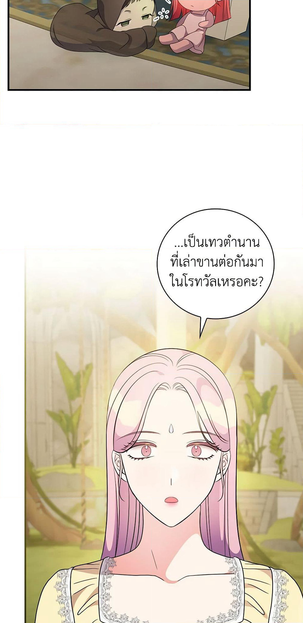 Duchess in the Glass House page 33