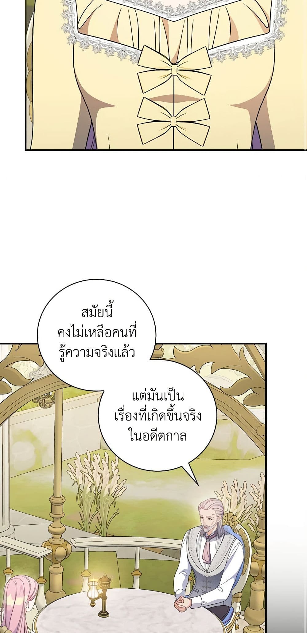 Duchess in the Glass House page 34