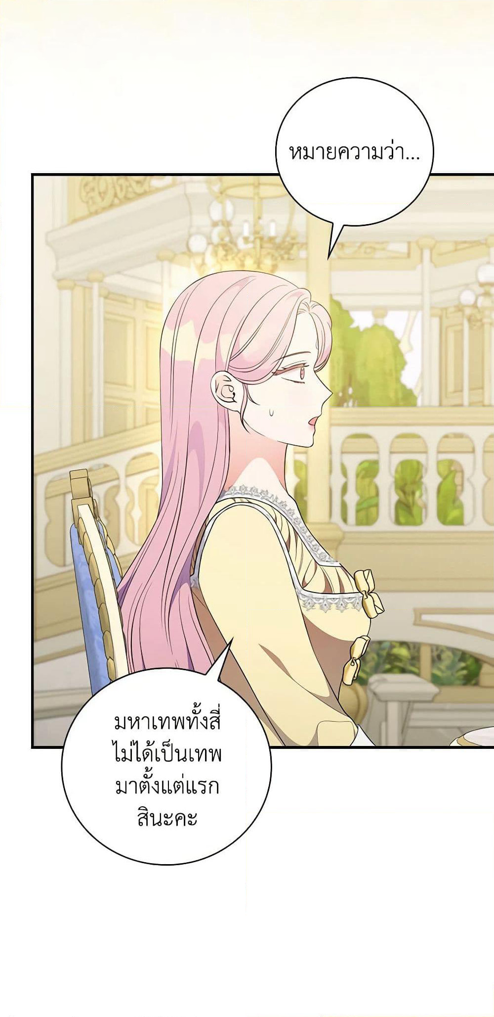 Duchess in the Glass House page 37