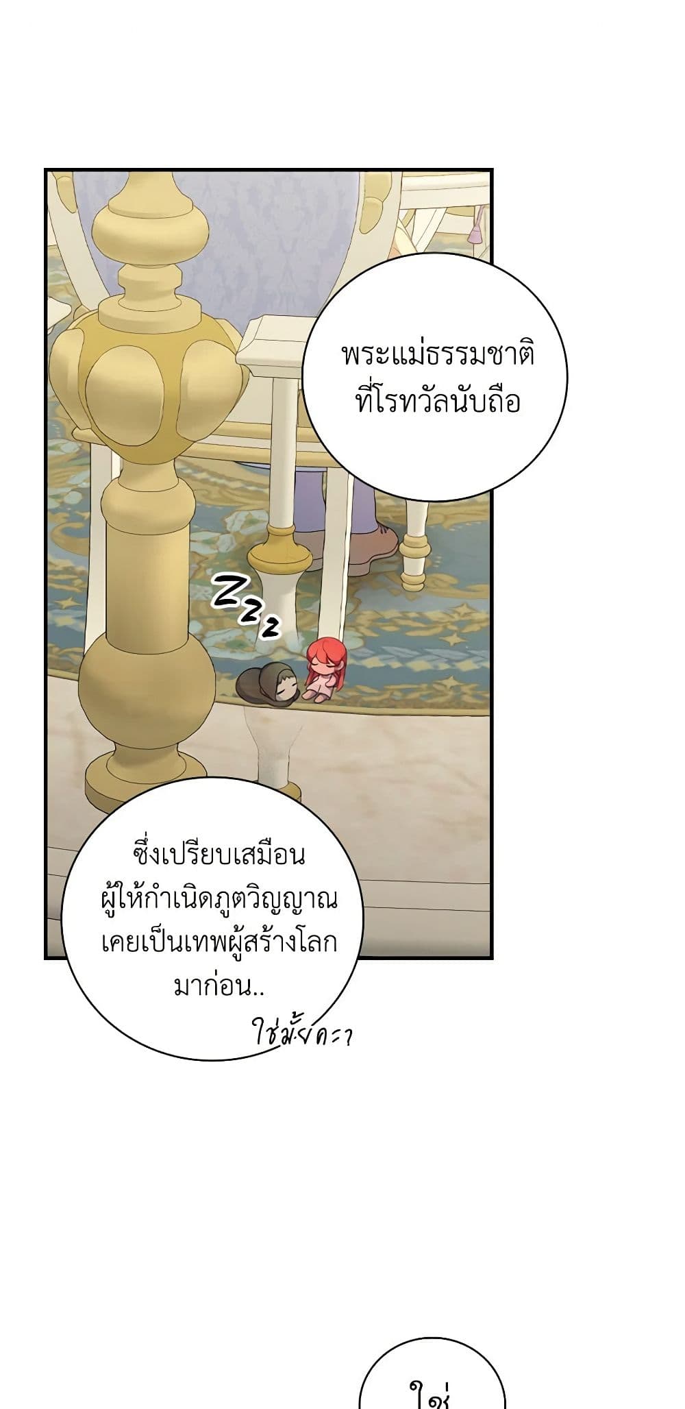 Duchess in the Glass House page 38