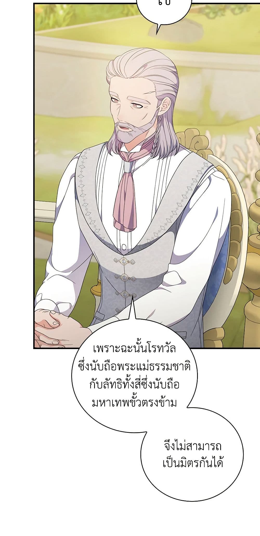 Duchess in the Glass House page 39