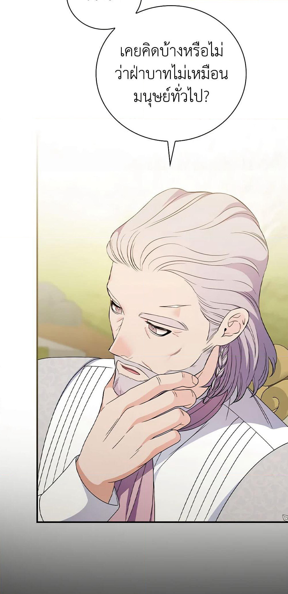 Duchess in the Glass House page 41