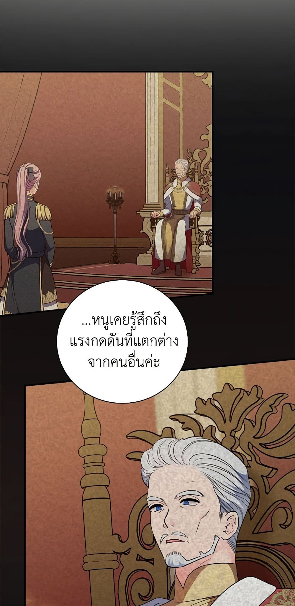 Duchess in the Glass House page 42