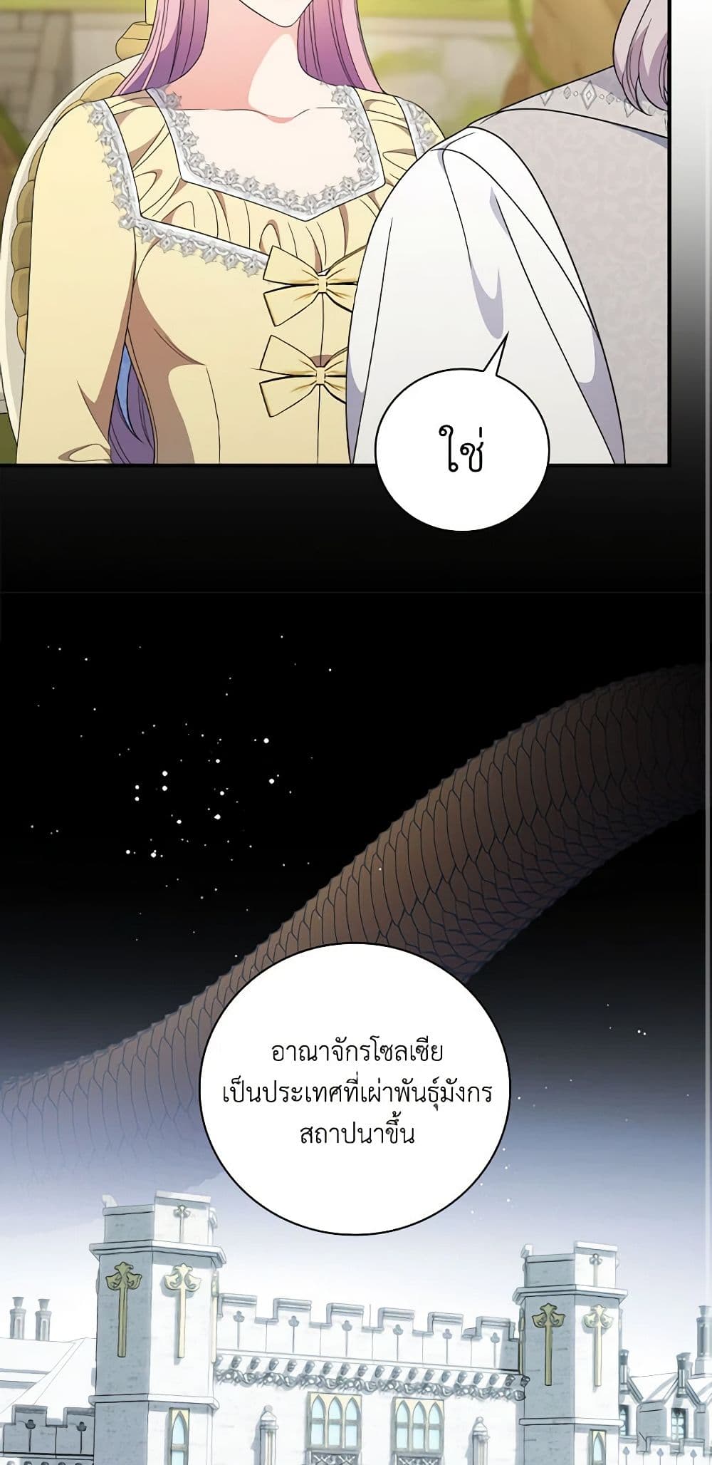 Duchess in the Glass House page 45