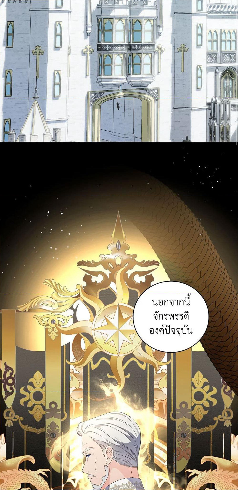 Duchess in the Glass House page 46