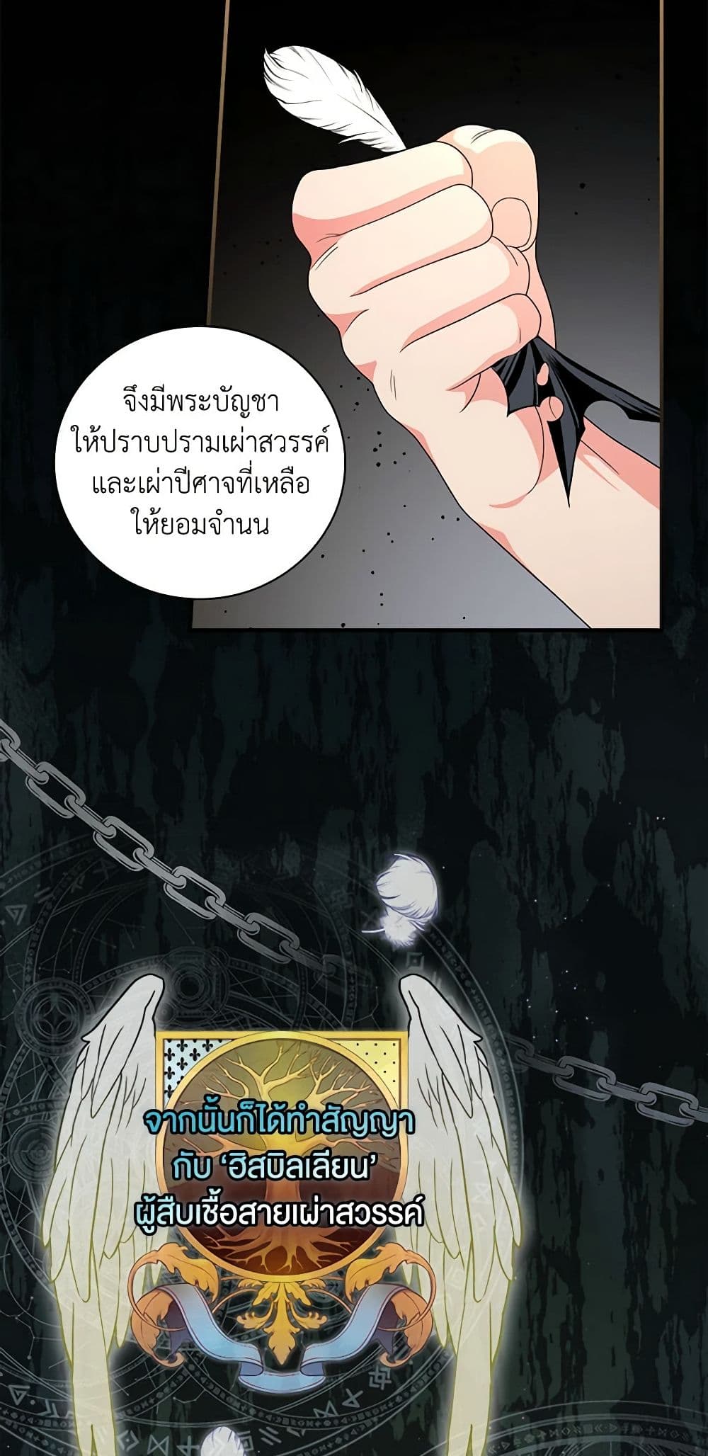 Duchess in the Glass House page 48