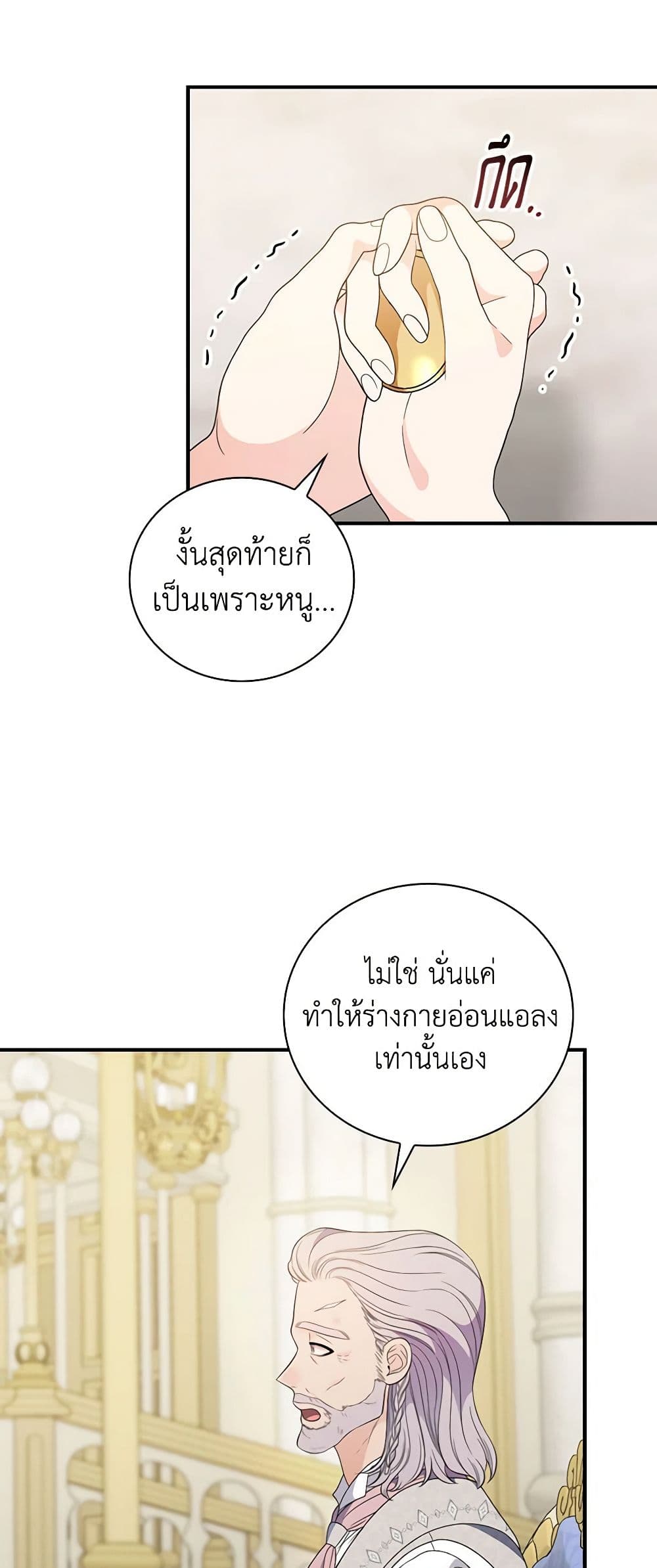 Duchess in the Glass House page 13