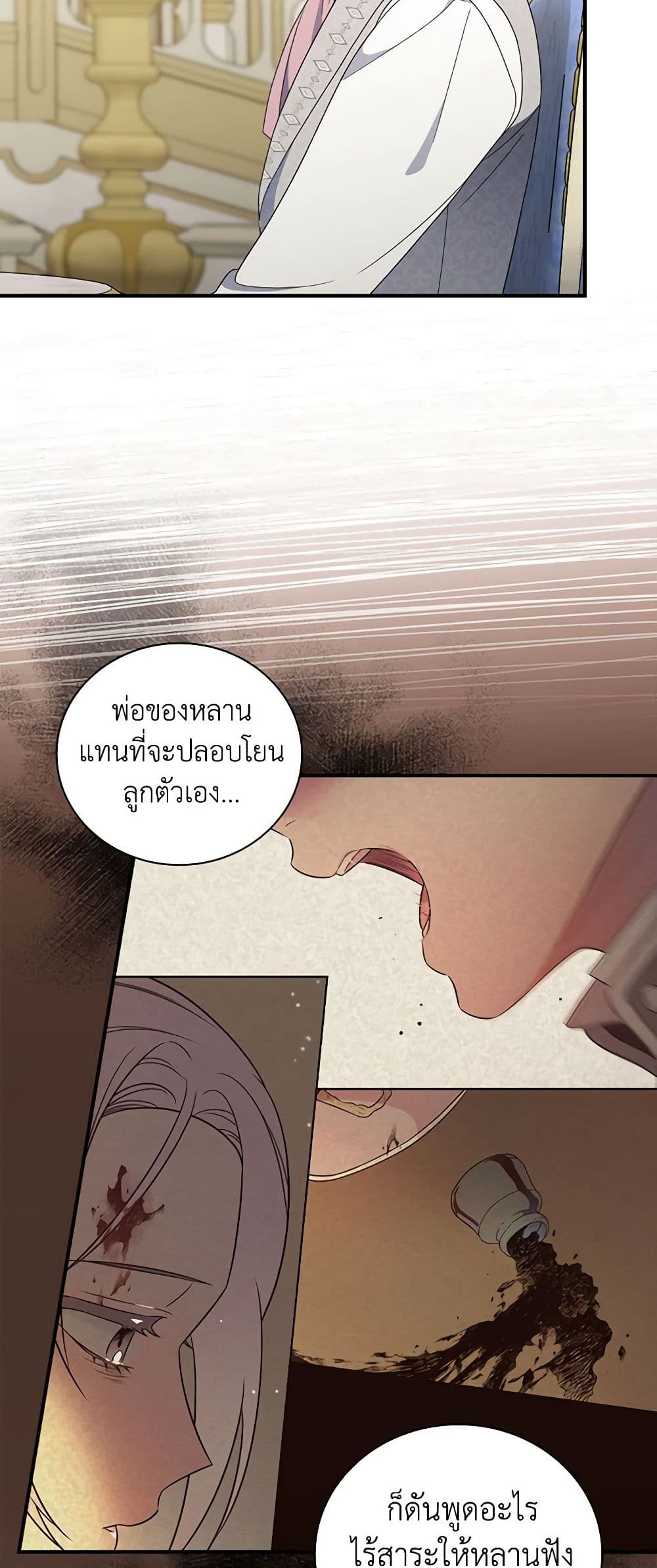 Duchess in the Glass House page 14