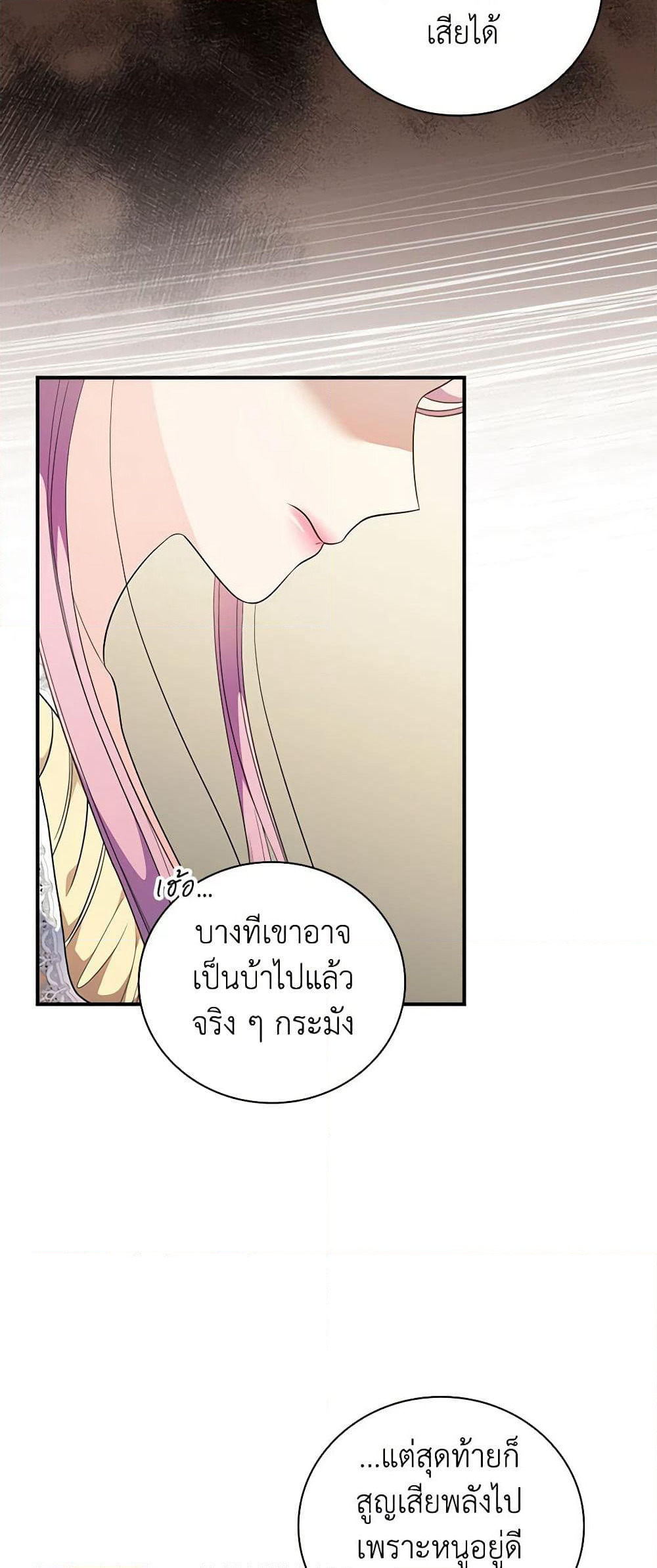 Duchess in the Glass House page 15