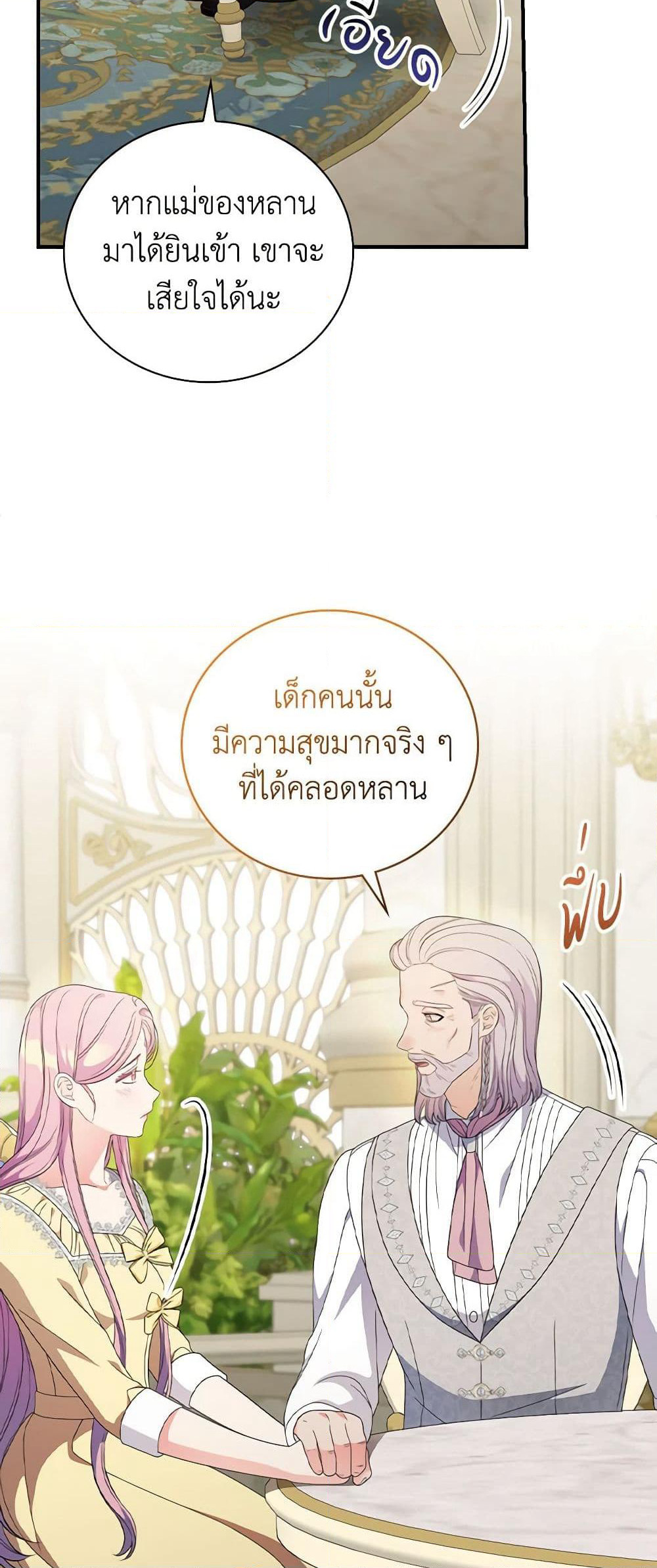 Duchess in the Glass House page 17